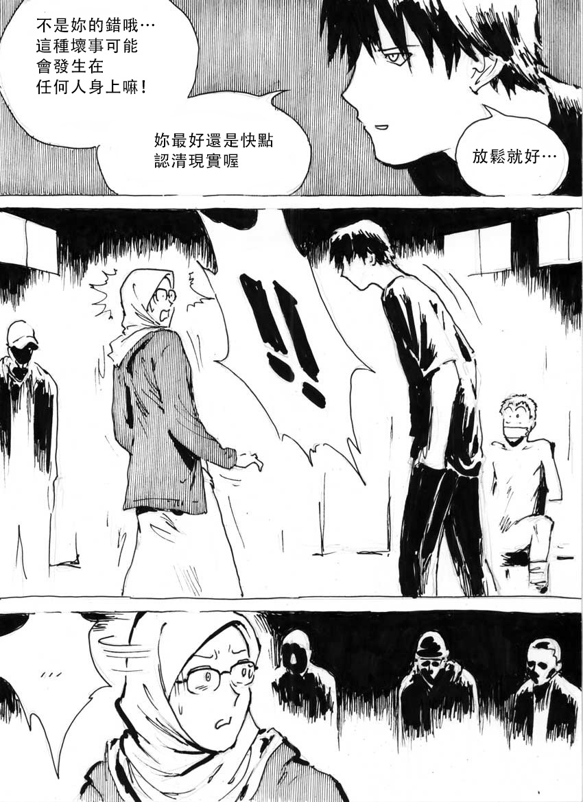 [Kharisma Jati] 我妻の輪姦妄想 第1-7話 [Chinese] [沒有漢化]
