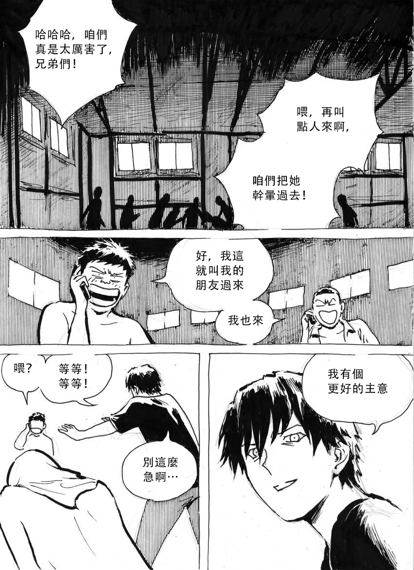 [Kharisma Jati] 我妻の輪姦妄想 第1-7話 [Chinese] [沒有漢化]