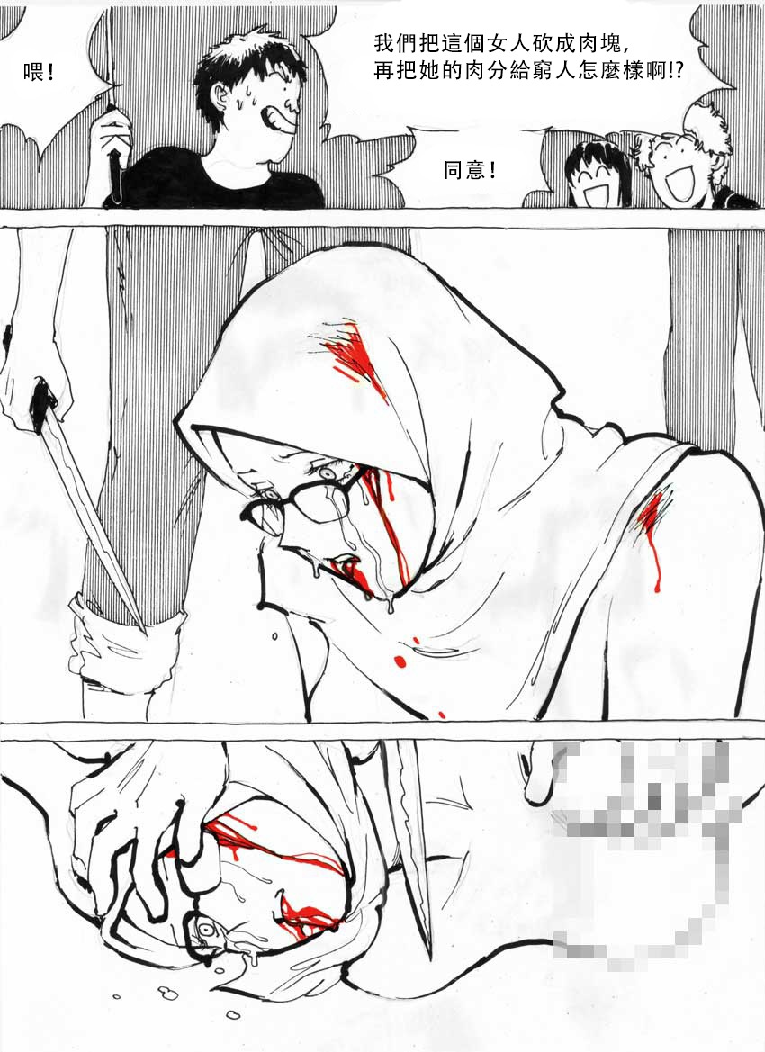 [Kharisma Jati] 我妻の輪姦妄想 第1-7話 [Chinese] [沒有漢化]