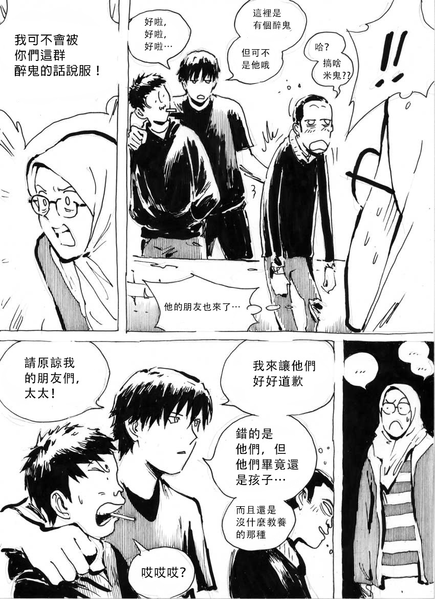 [Kharisma Jati] 我妻の輪姦妄想 第1-7話 [Chinese] [沒有漢化]
