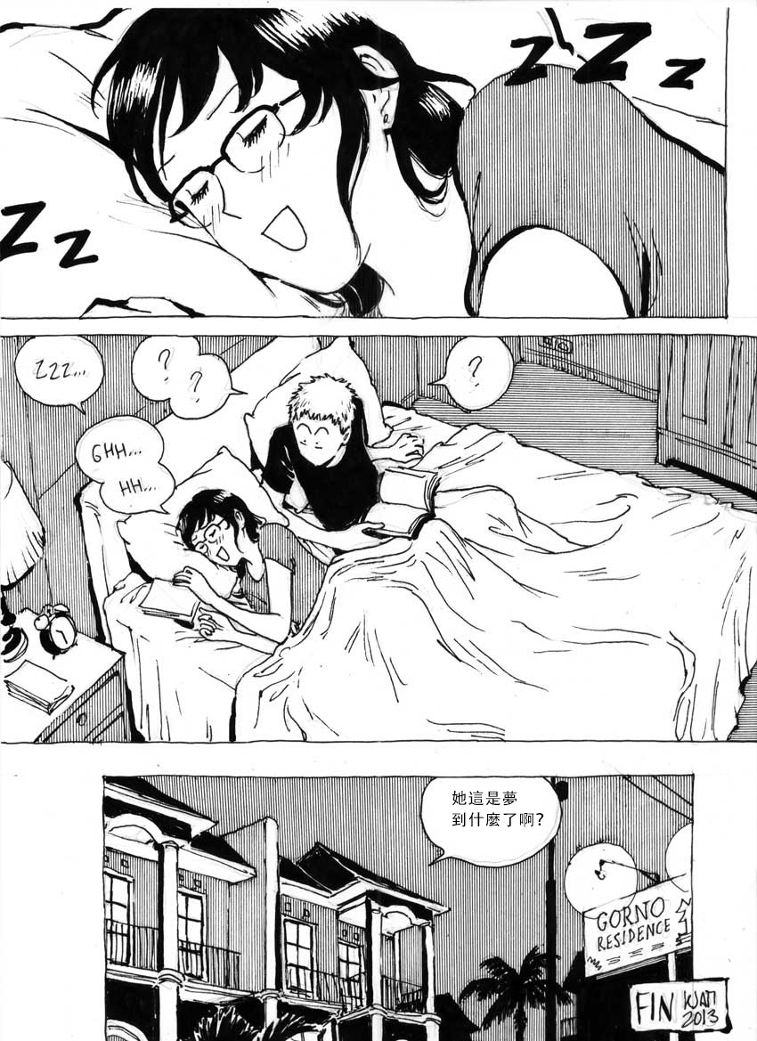 [Kharisma Jati] 我妻の輪姦妄想 第1-7話 [Chinese] [沒有漢化]