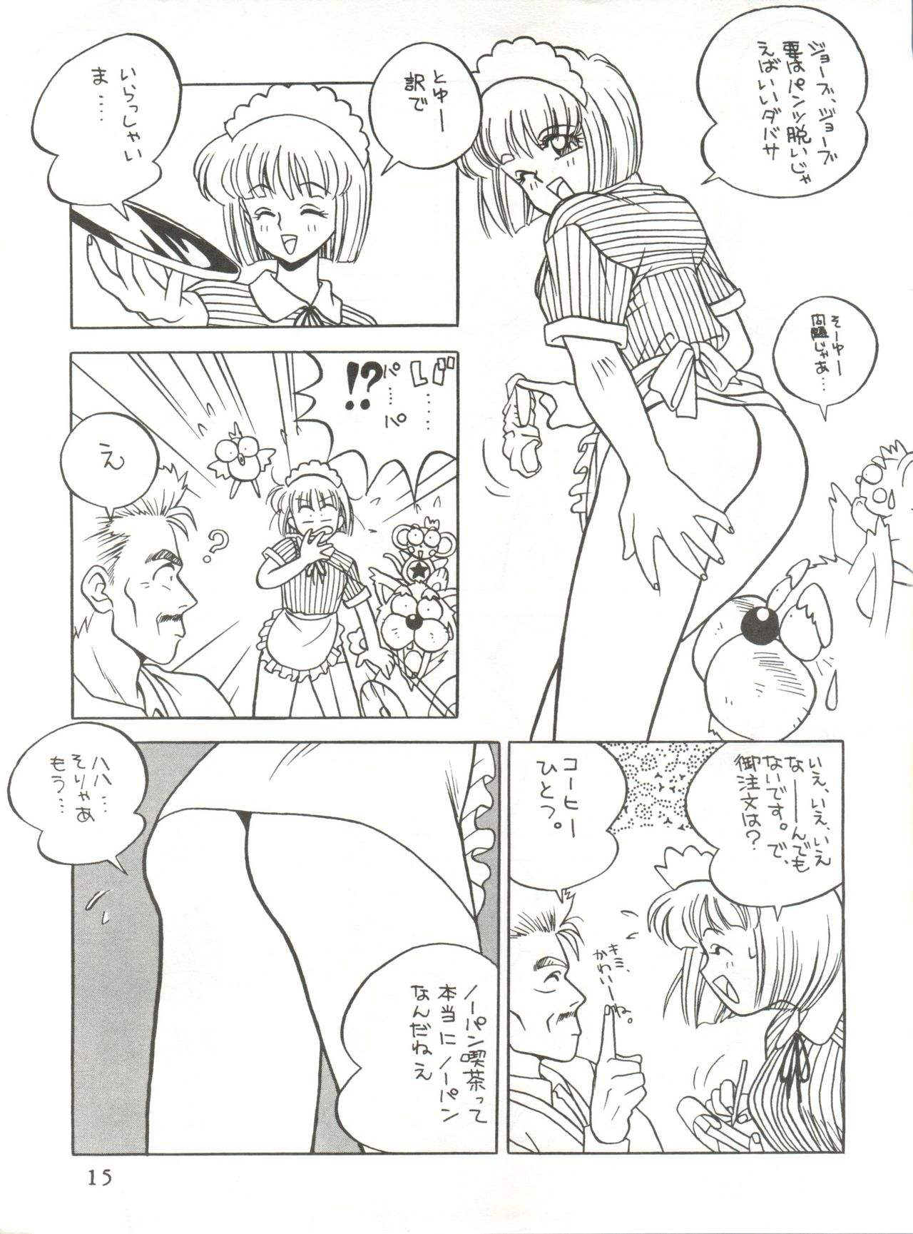 [クララメイト (よろず)] 召しませ ざうめん (魔法のプリンセス ミンキーモモ、美少女戦士セーラームーン)