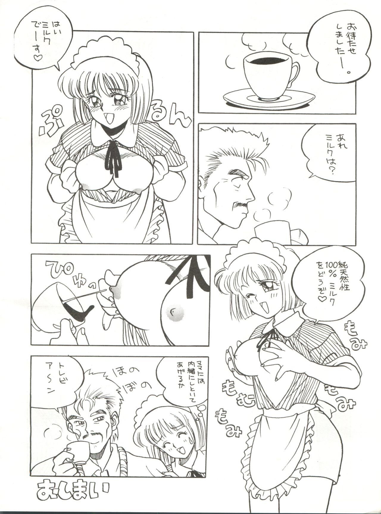 [クララメイト (よろず)] 召しませ ざうめん (魔法のプリンセス ミンキーモモ、美少女戦士セーラームーン)