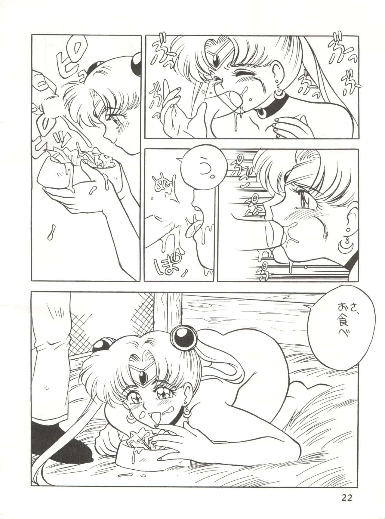 [クララメイト (よろず)] 召しませ ざうめん (魔法のプリンセス ミンキーモモ、美少女戦士セーラームーン)