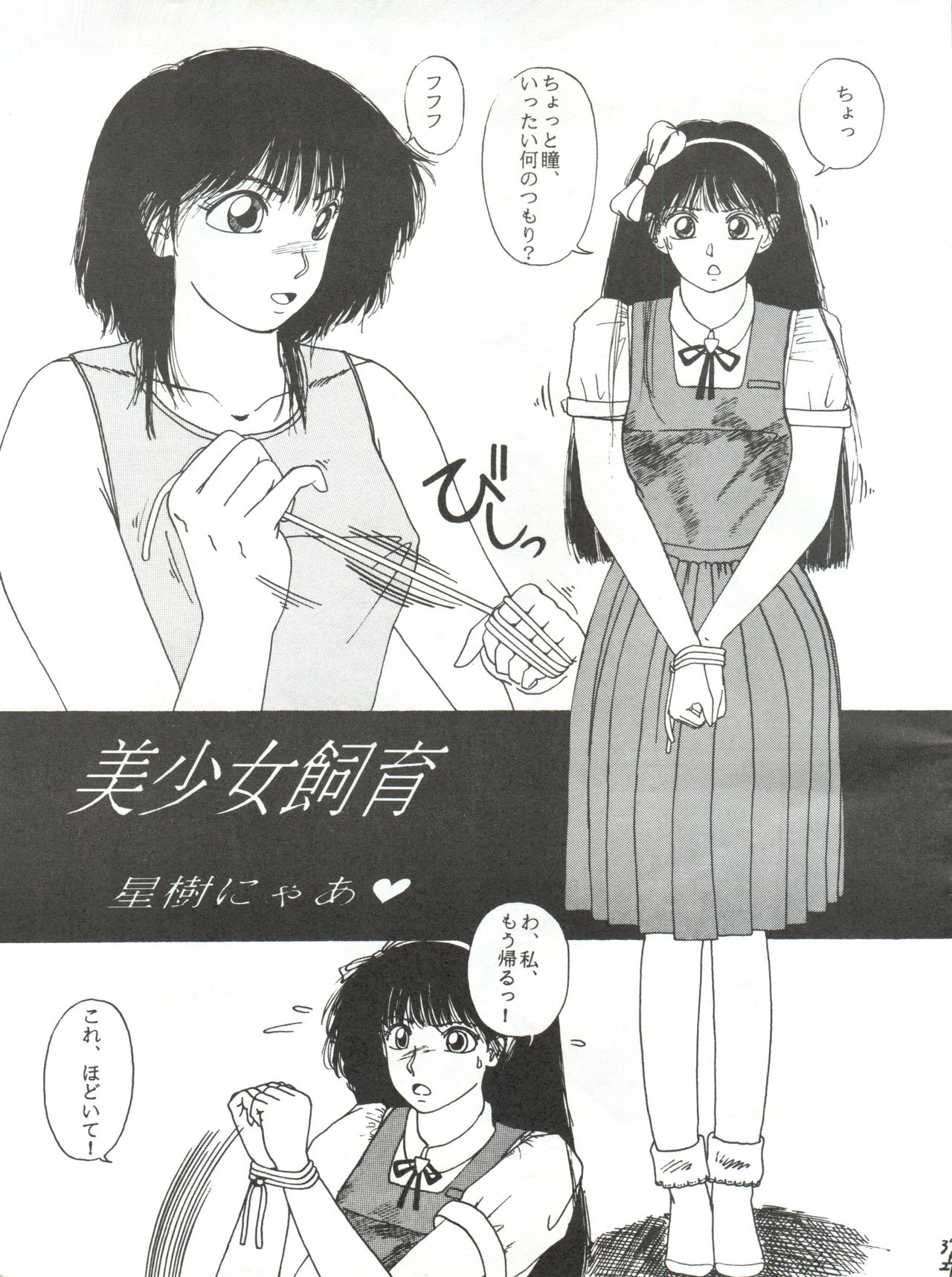 [クララメイト (よろず)] 召しませ ざうめん (魔法のプリンセス ミンキーモモ、美少女戦士セーラームーン)