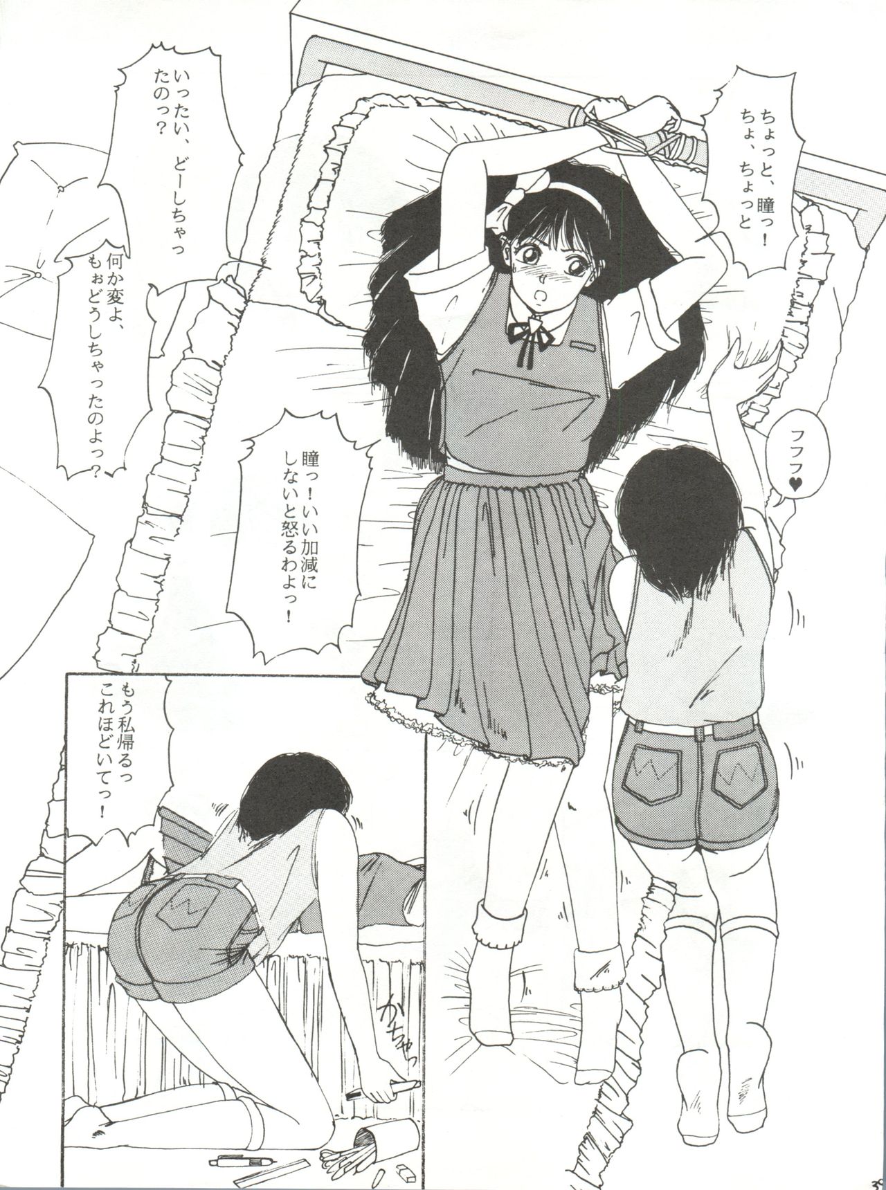 [クララメイト (よろず)] 召しませ ざうめん (魔法のプリンセス ミンキーモモ、美少女戦士セーラームーン)
