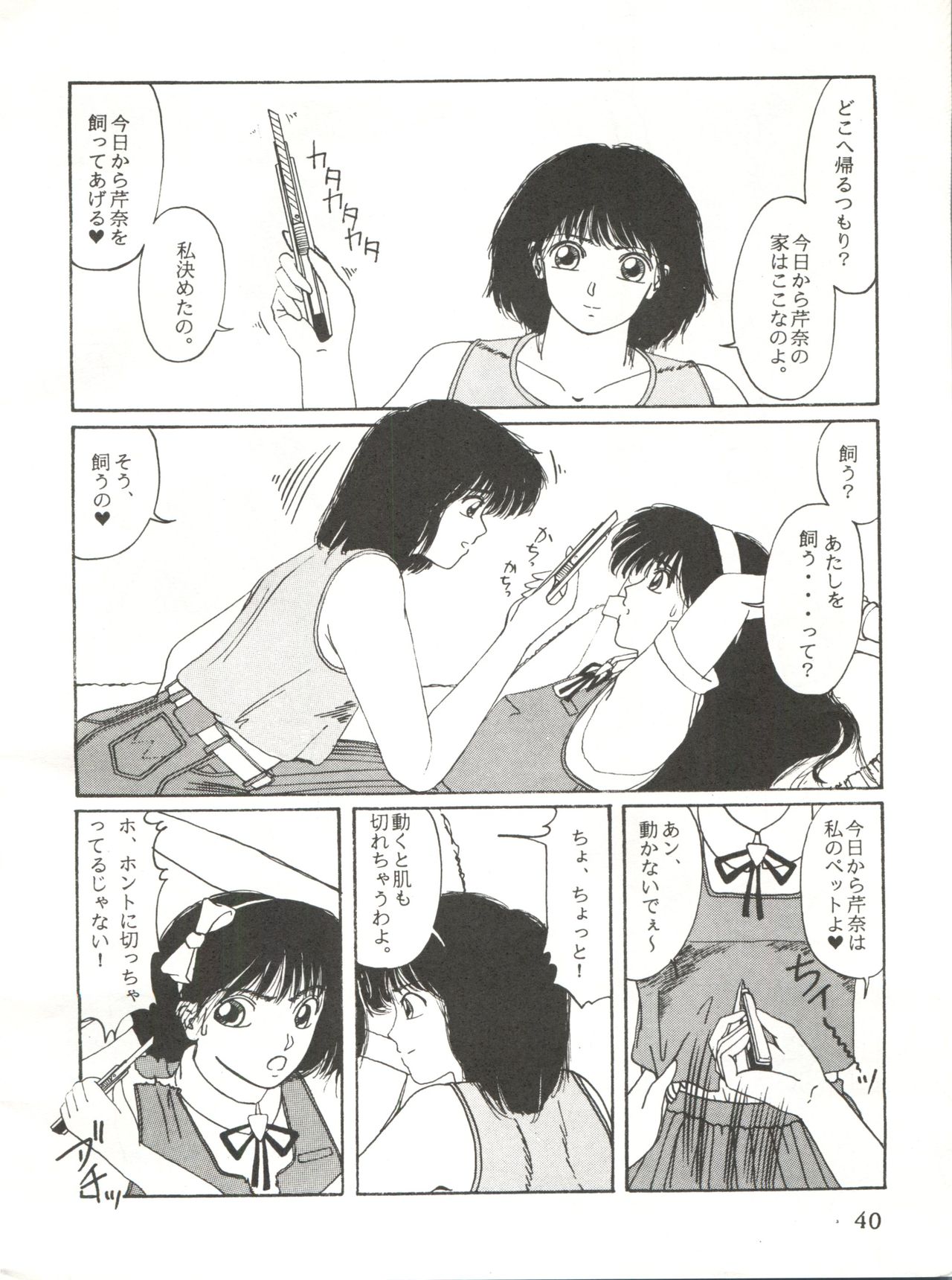 [クララメイト (よろず)] 召しませ ざうめん (魔法のプリンセス ミンキーモモ、美少女戦士セーラームーン)