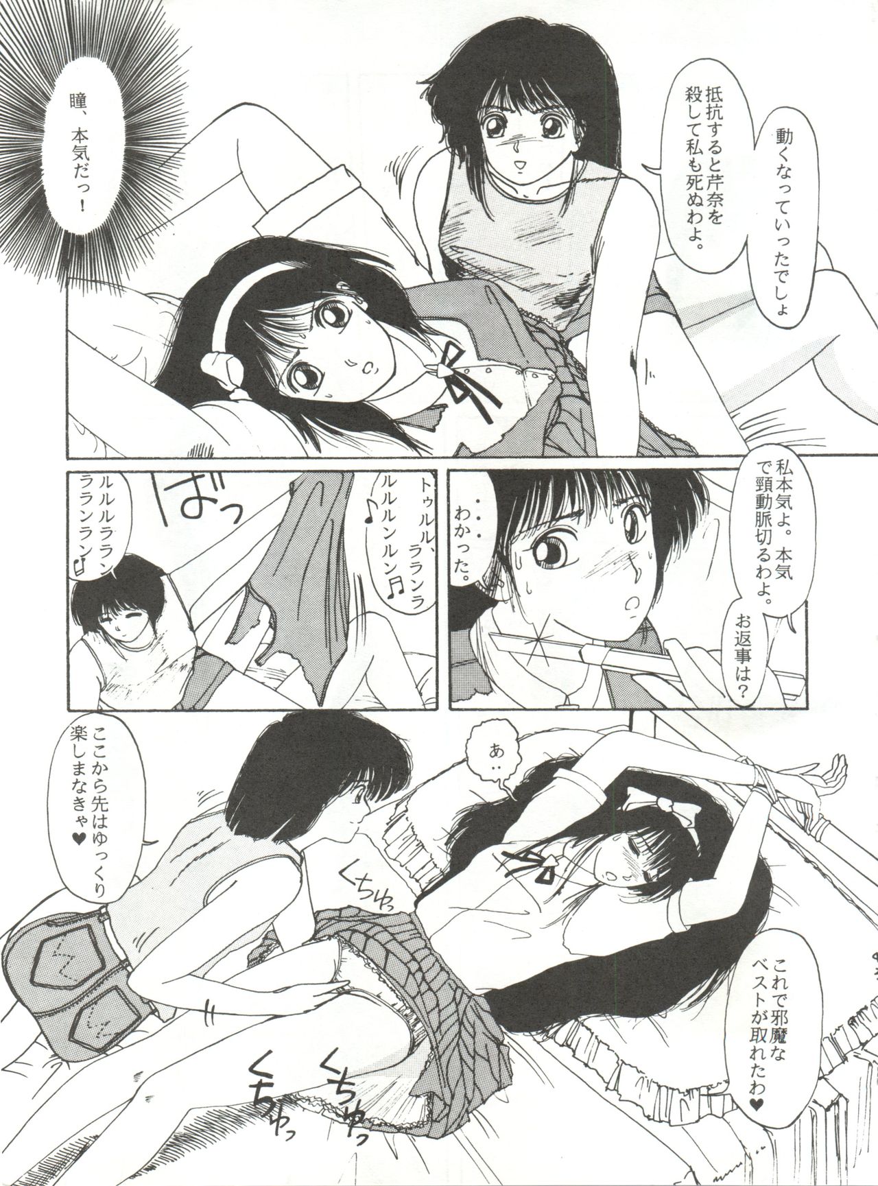 [クララメイト (よろず)] 召しませ ざうめん (魔法のプリンセス ミンキーモモ、美少女戦士セーラームーン)