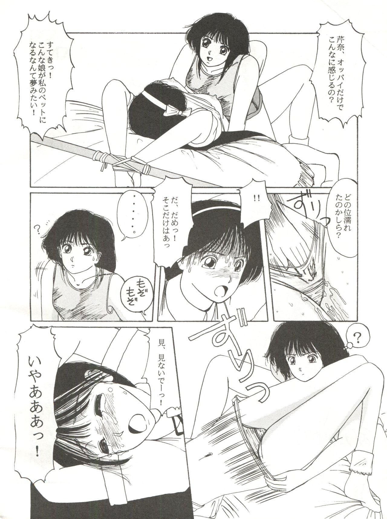 [クララメイト (よろず)] 召しませ ざうめん (魔法のプリンセス ミンキーモモ、美少女戦士セーラームーン)