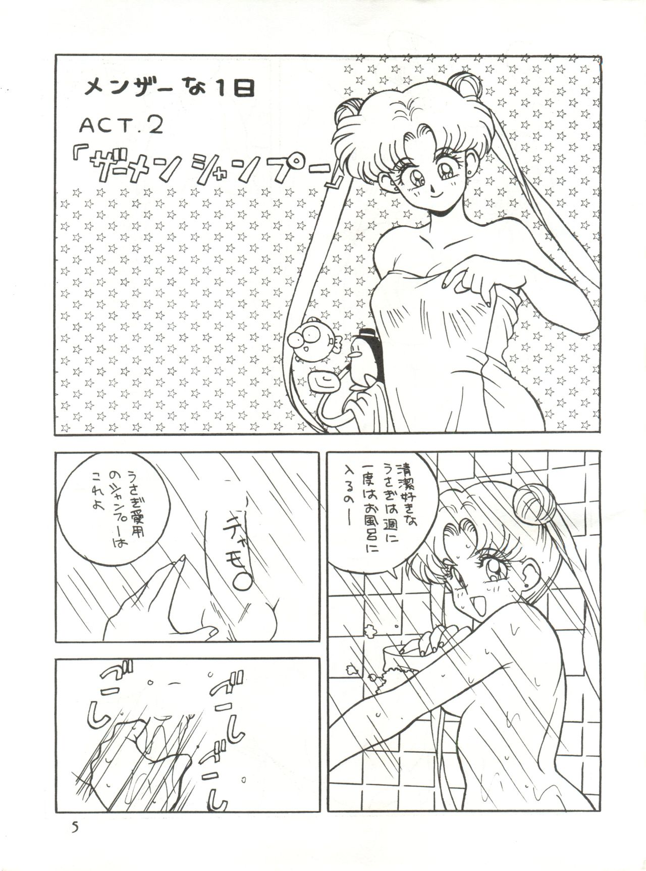 [クララメイト (よろず)] 召しませ ざうめん (魔法のプリンセス ミンキーモモ、美少女戦士セーラームーン)