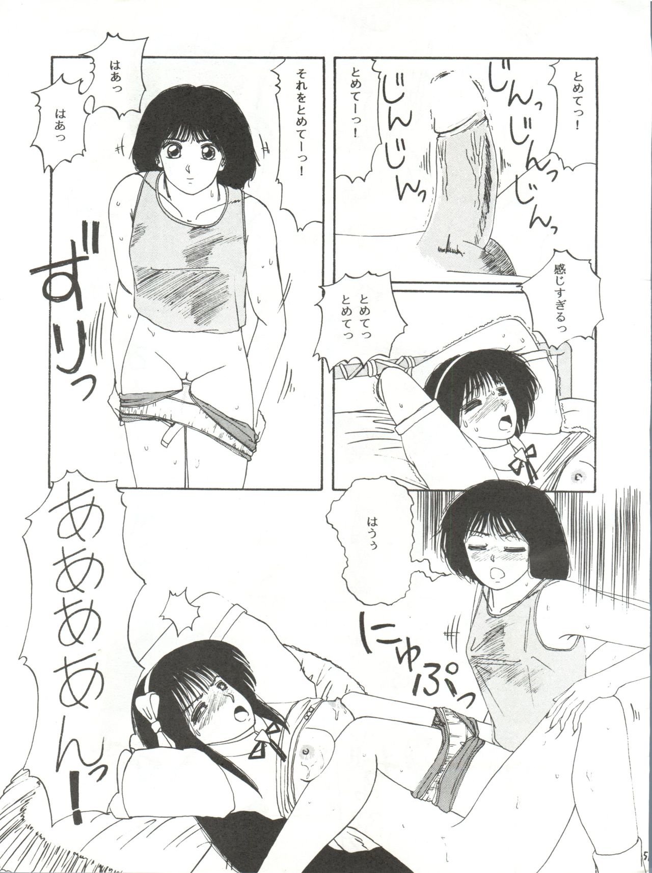 [クララメイト (よろず)] 召しませ ざうめん (魔法のプリンセス ミンキーモモ、美少女戦士セーラームーン)