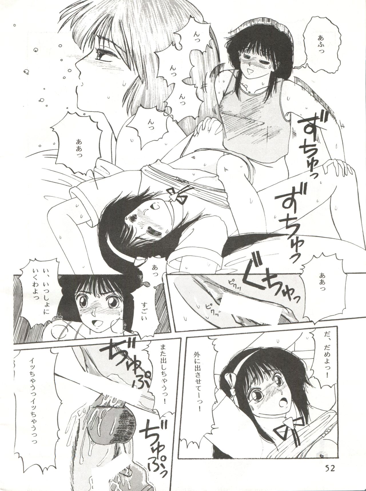 [クララメイト (よろず)] 召しませ ざうめん (魔法のプリンセス ミンキーモモ、美少女戦士セーラームーン)
