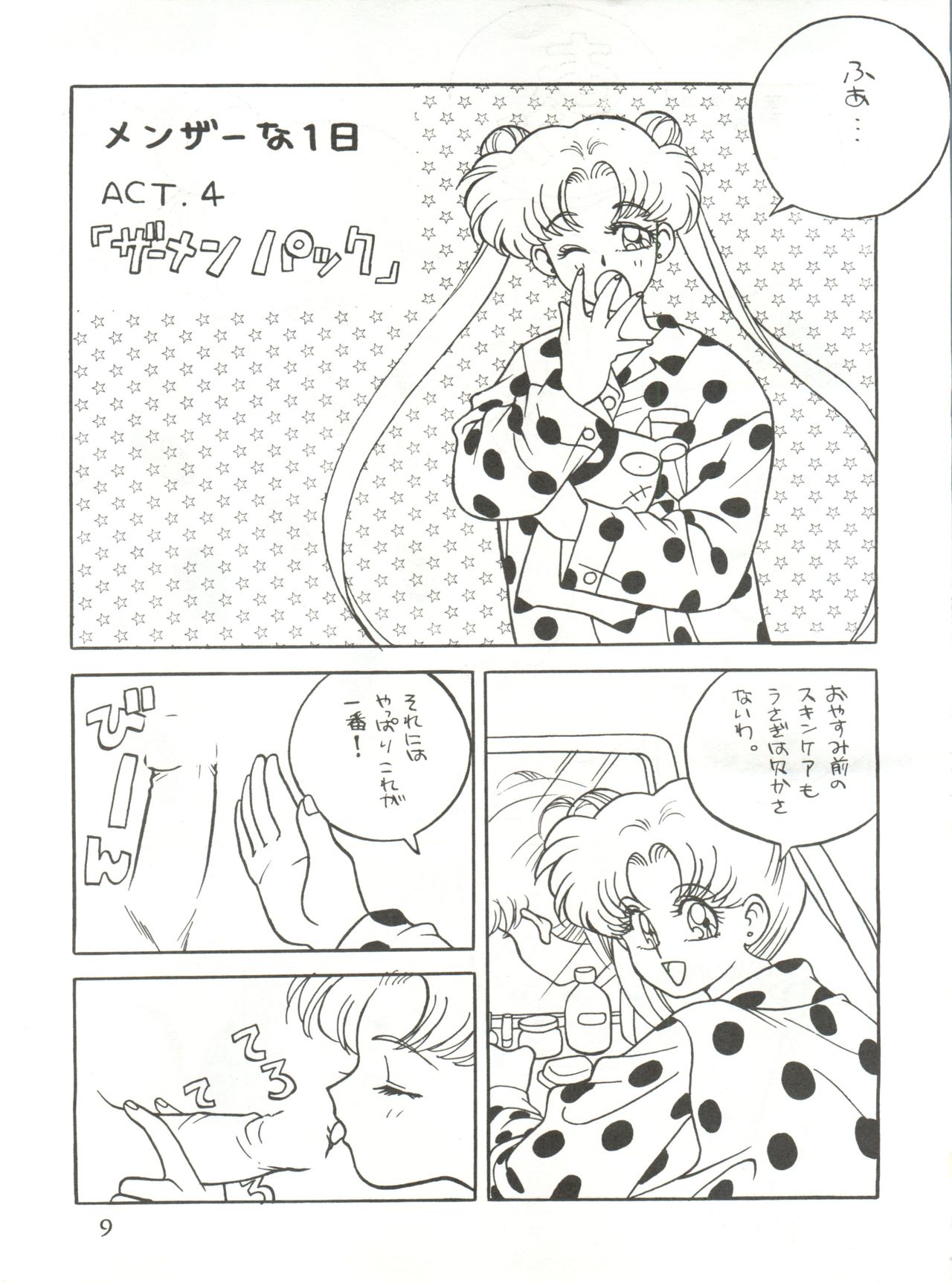 [クララメイト (よろず)] 召しませ ざうめん (魔法のプリンセス ミンキーモモ、美少女戦士セーラームーン)