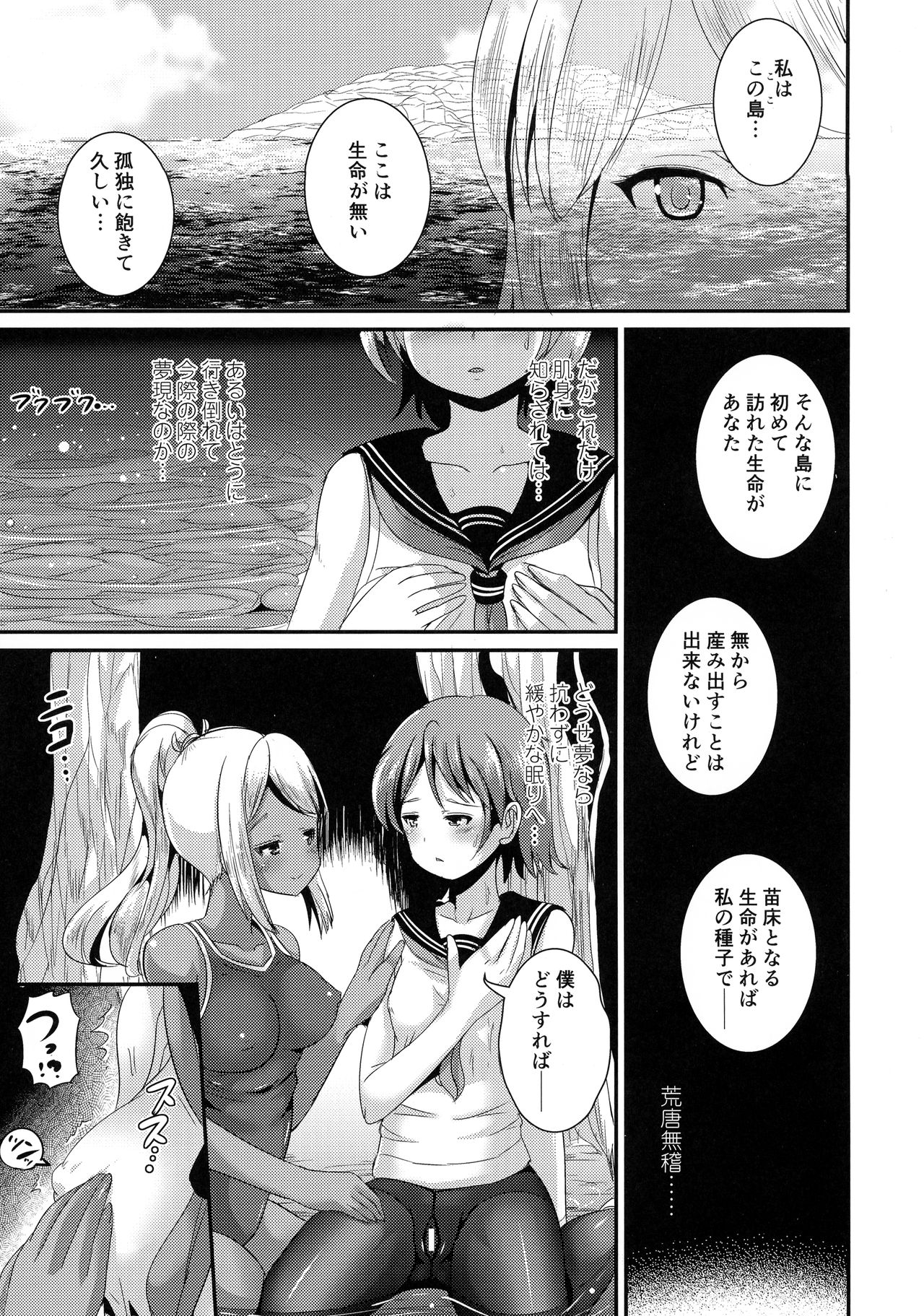 (C92) [L.P.E.G. (まる寝子)] PISTIL