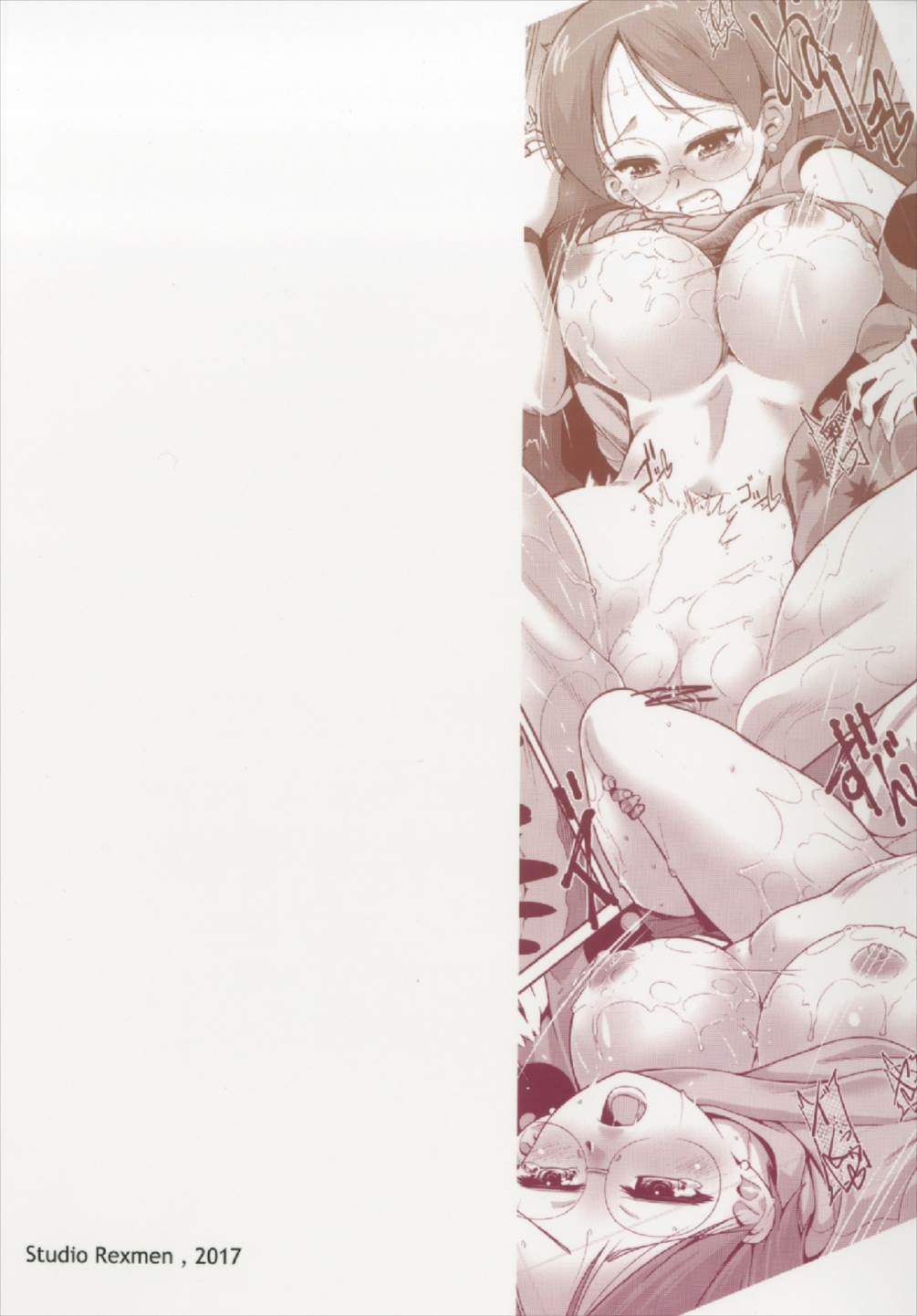 (C92) [Studio Rexmen (R-Ex)] それ以上いけない!ルミ先生 (ガールズ&パンツァー)