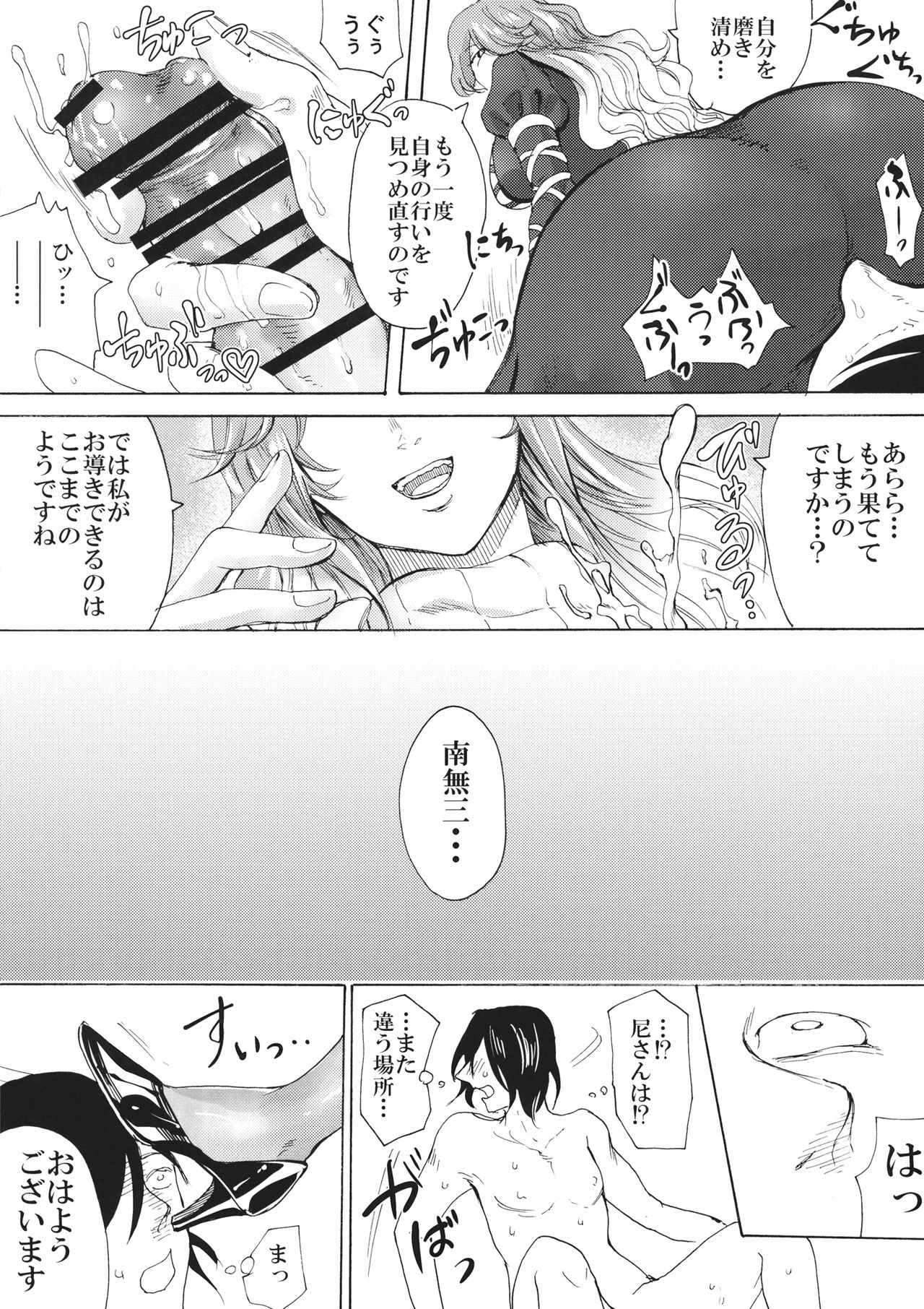 (C91) [大事なことは二回も言わない (はせべso鬱)] 被虐巡り (東方Project)