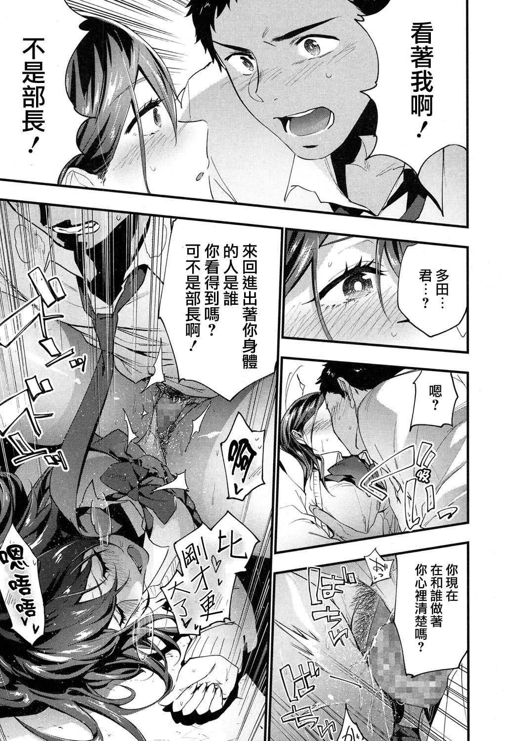 [緑茶イズム] alternate (COMIC 高 2017年5月号) [中国翻訳] [DL版]