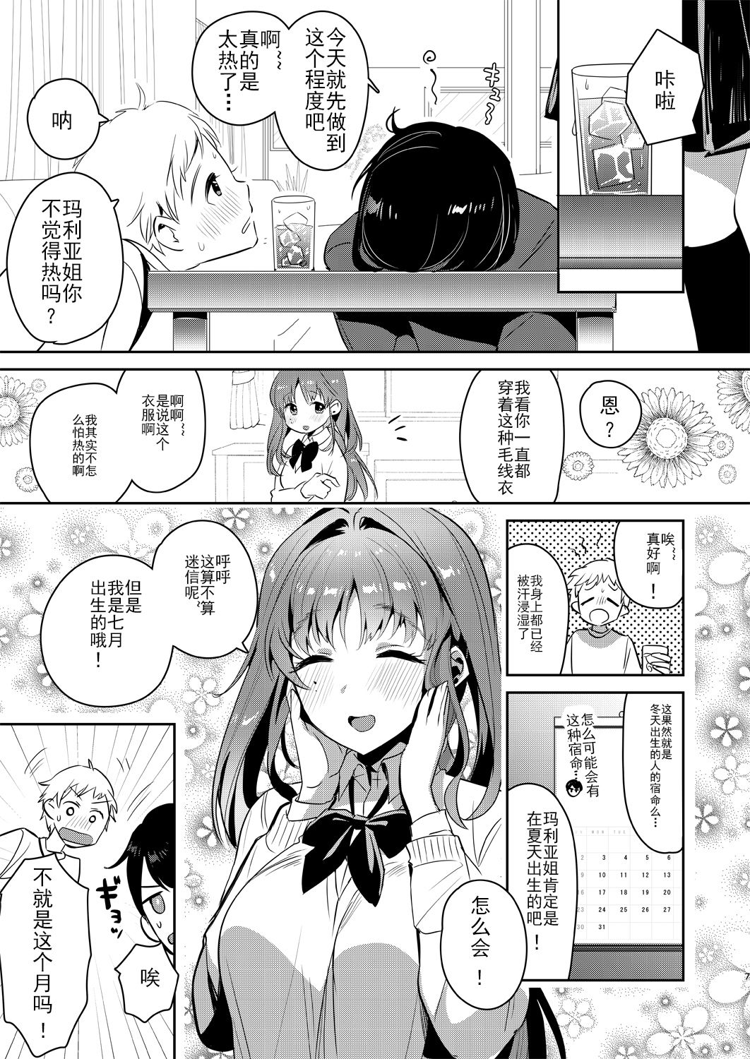 [やんやんよ (やんよ)] お姉ちゃん、君達の事しか愛せない - お嫁さんごっこ編 [中国翻訳] [DL版]