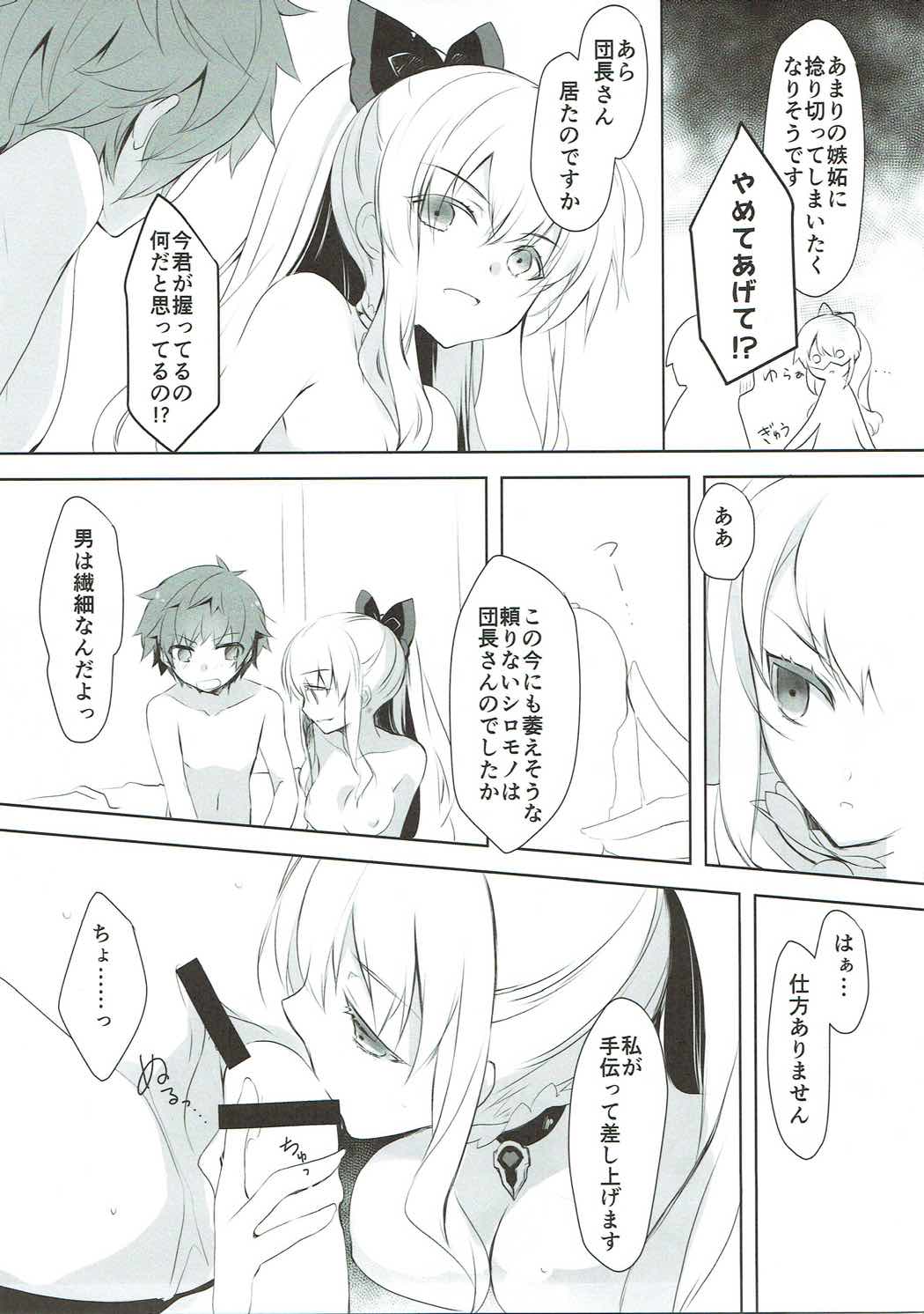 (C91) [FloweryPekoe (水月悠)] こんなはずでは。 (グランブルーファンタジー)