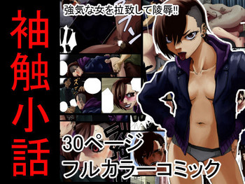 [抜作] 袖触小話