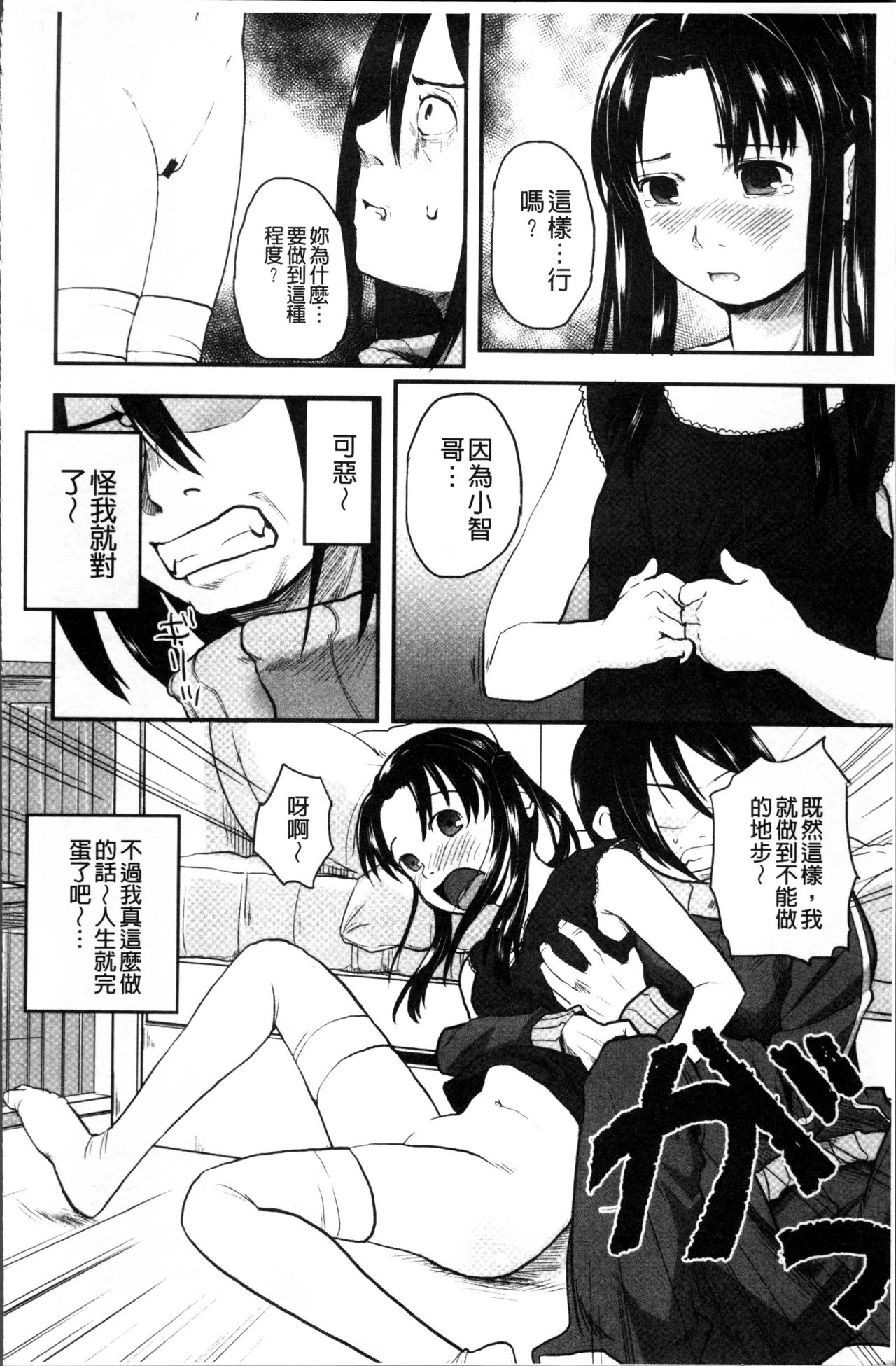 [左カゲトラ] そーじゅくダイアリー [中国翻訳]