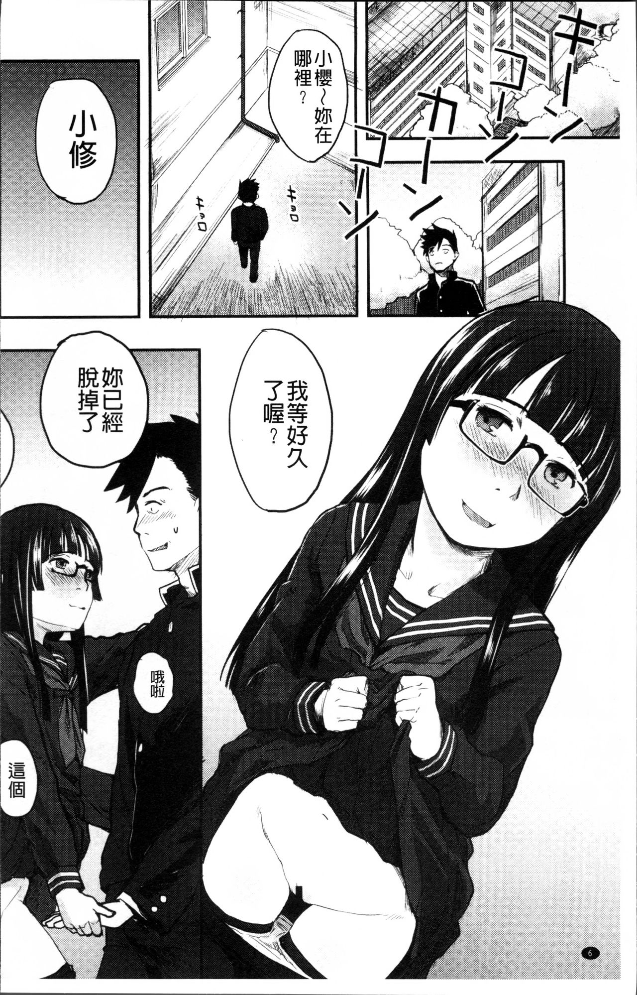 [左カゲトラ] そーじゅくダイアリー [中国翻訳]