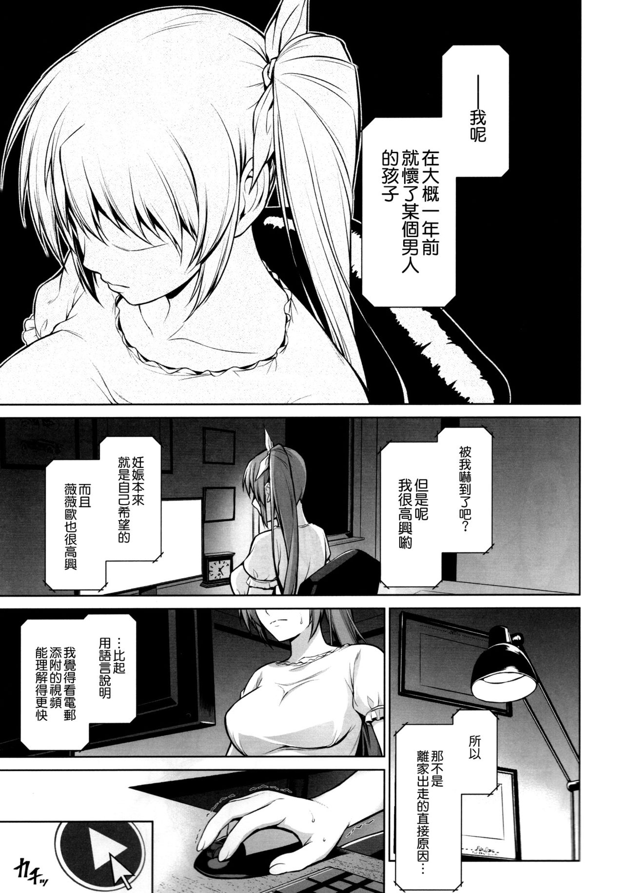 (C92) [Type-G (イシガキタカシ)] 雌神楽 -フェイト編5- (魔法少女リリカルなのは) [中国翻訳]