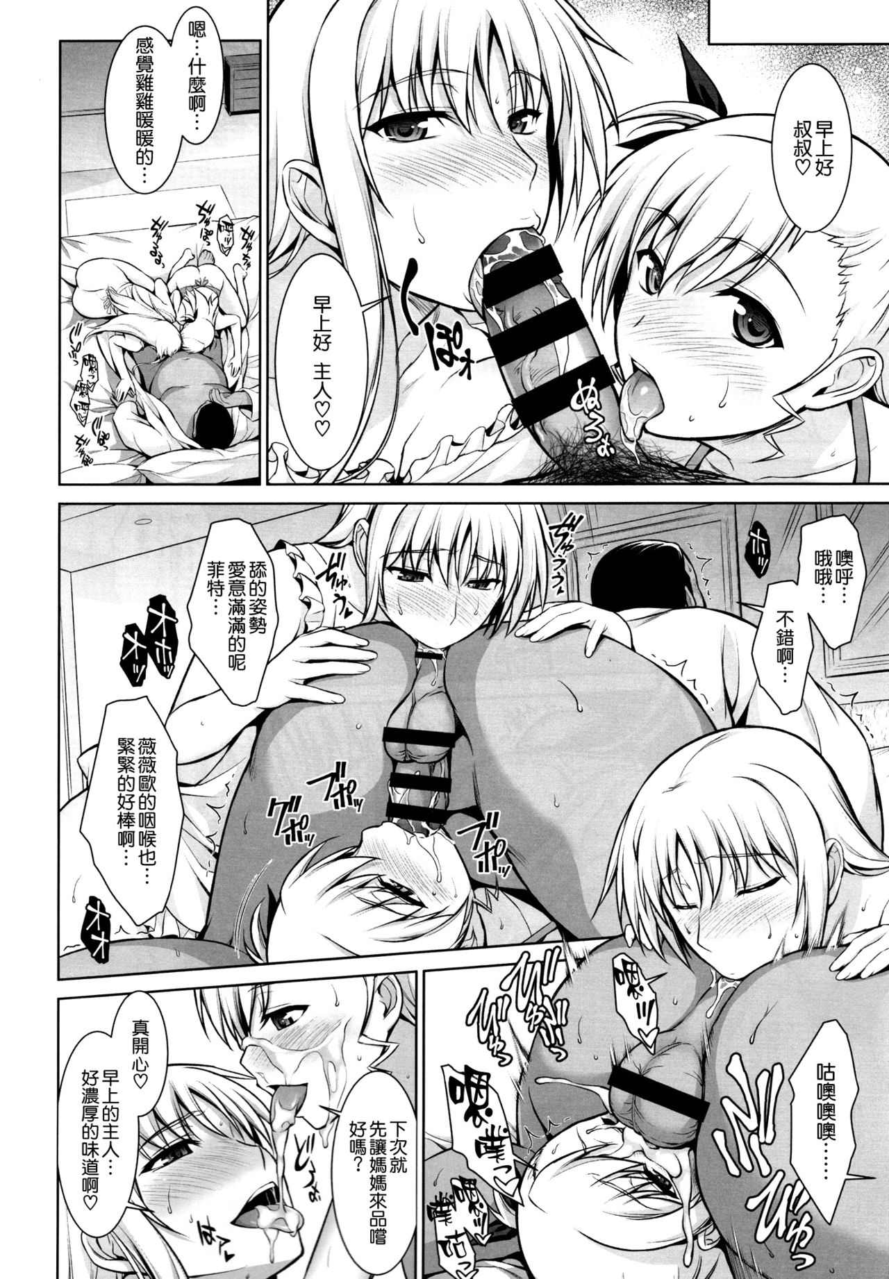 (C92) [Type-G (イシガキタカシ)] 雌神楽 -フェイト編5- (魔法少女リリカルなのは) [中国翻訳]
