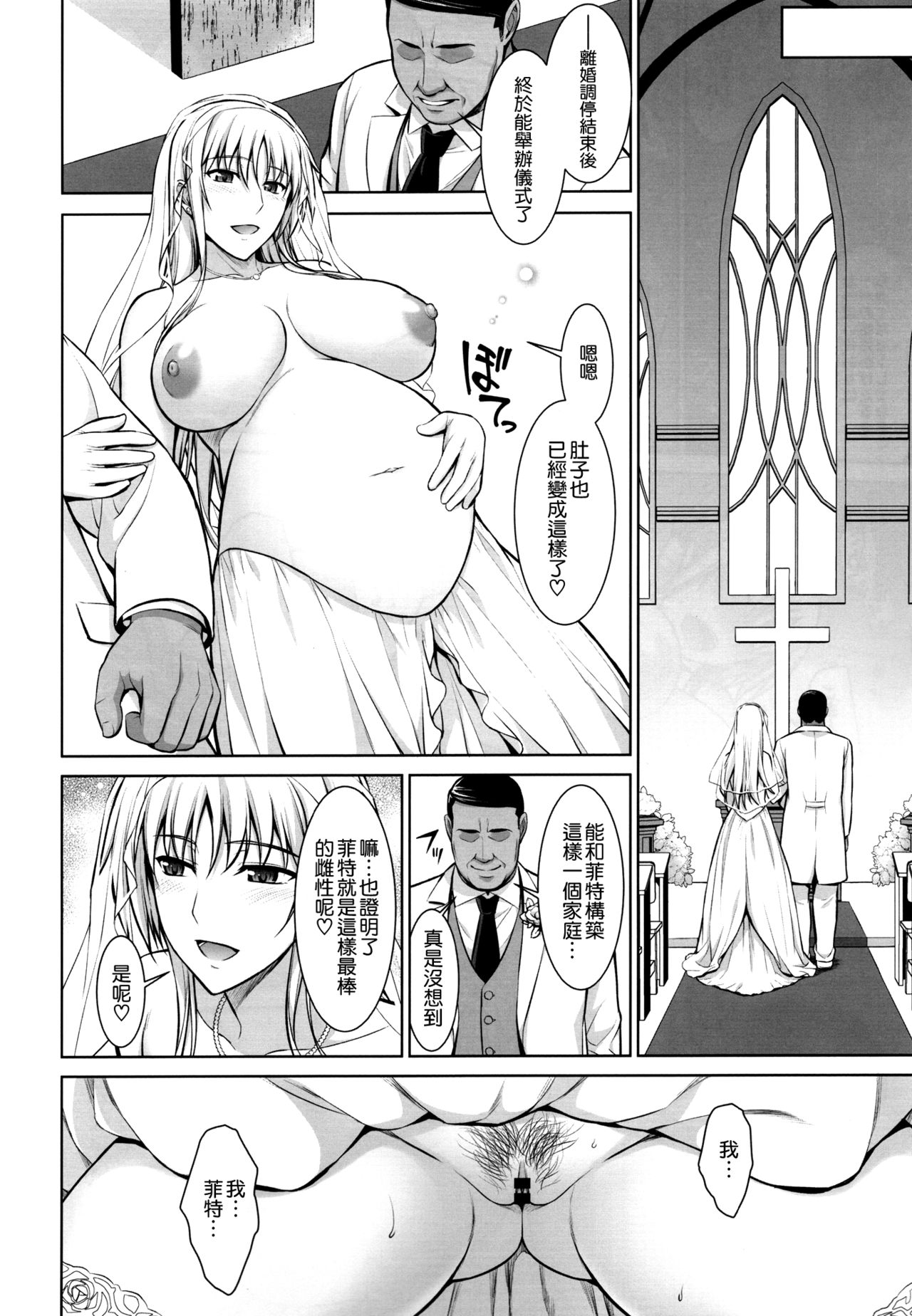 (C92) [Type-G (イシガキタカシ)] 雌神楽 -フェイト編5- (魔法少女リリカルなのは) [中国翻訳]