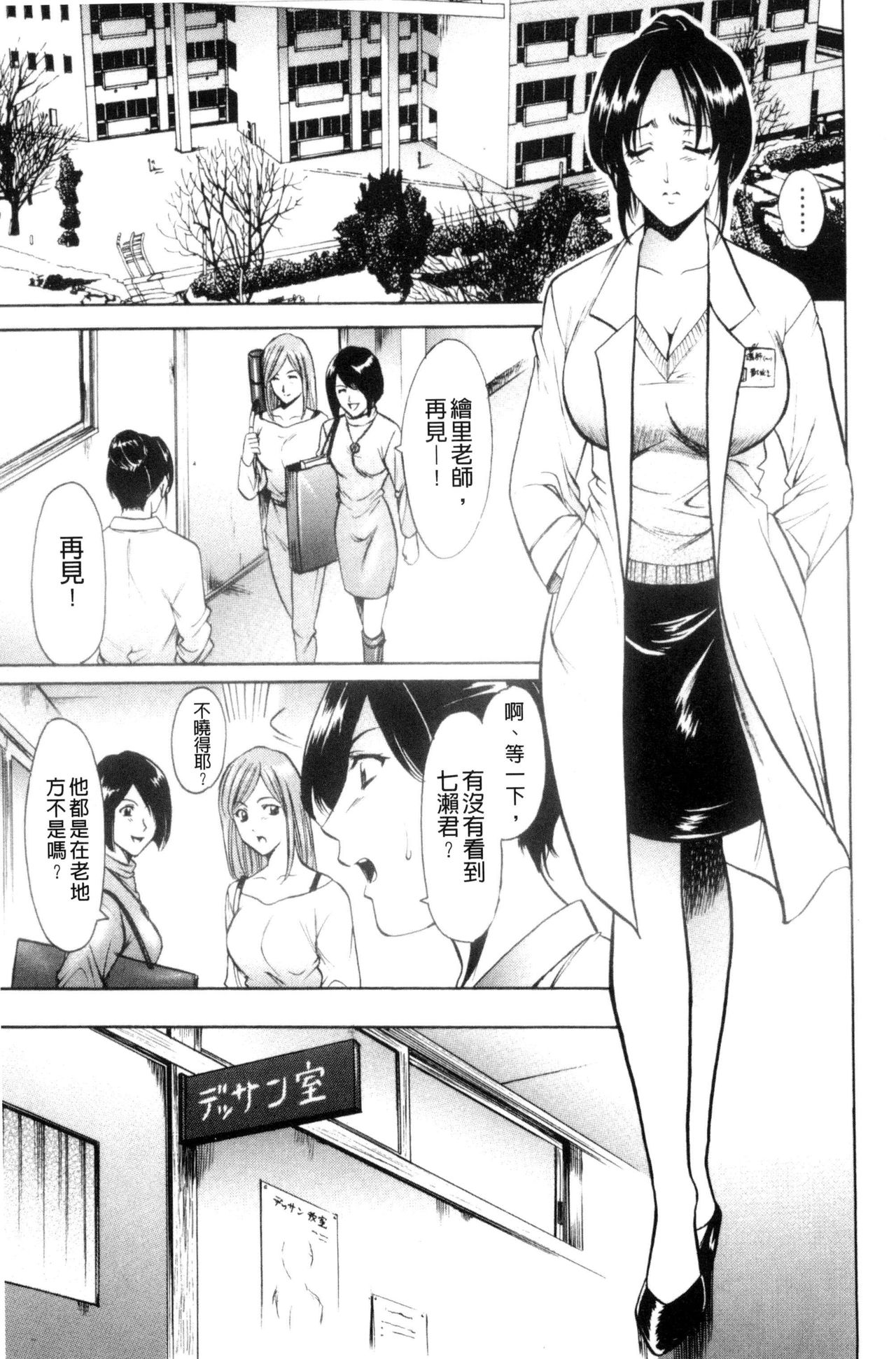 [星野竜一] 牝妻 [中国翻訳]