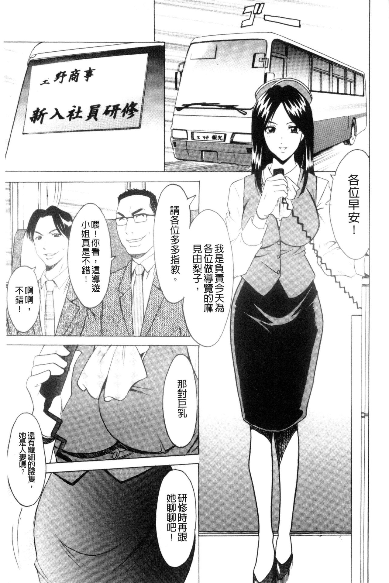 [星野竜一] 牝妻 [中国翻訳]