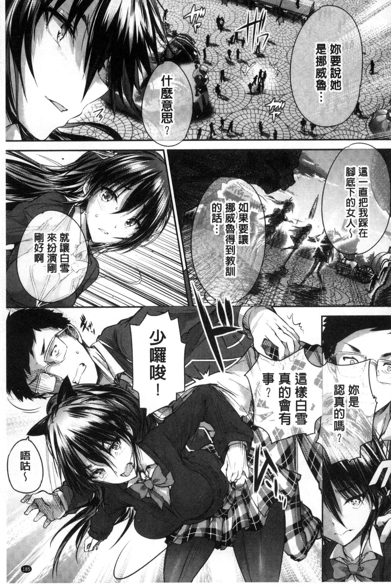 [丸和太郎] 少女カラフル [中国翻訳]