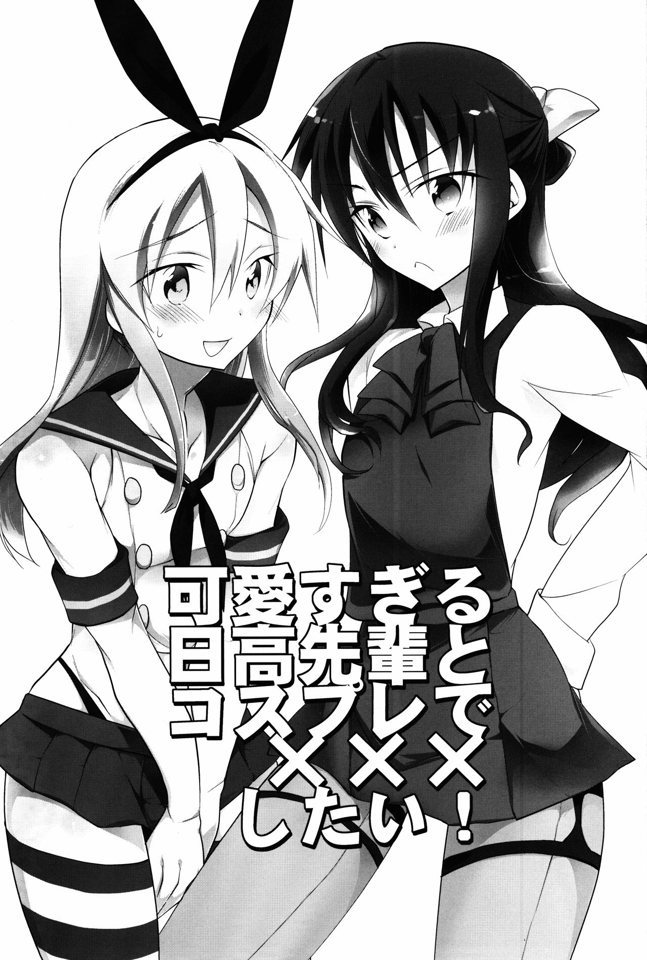 (C86) [T-NORTH (松本ミトヒ。)] 可愛すぎる日高先輩とコスプレで×××したい