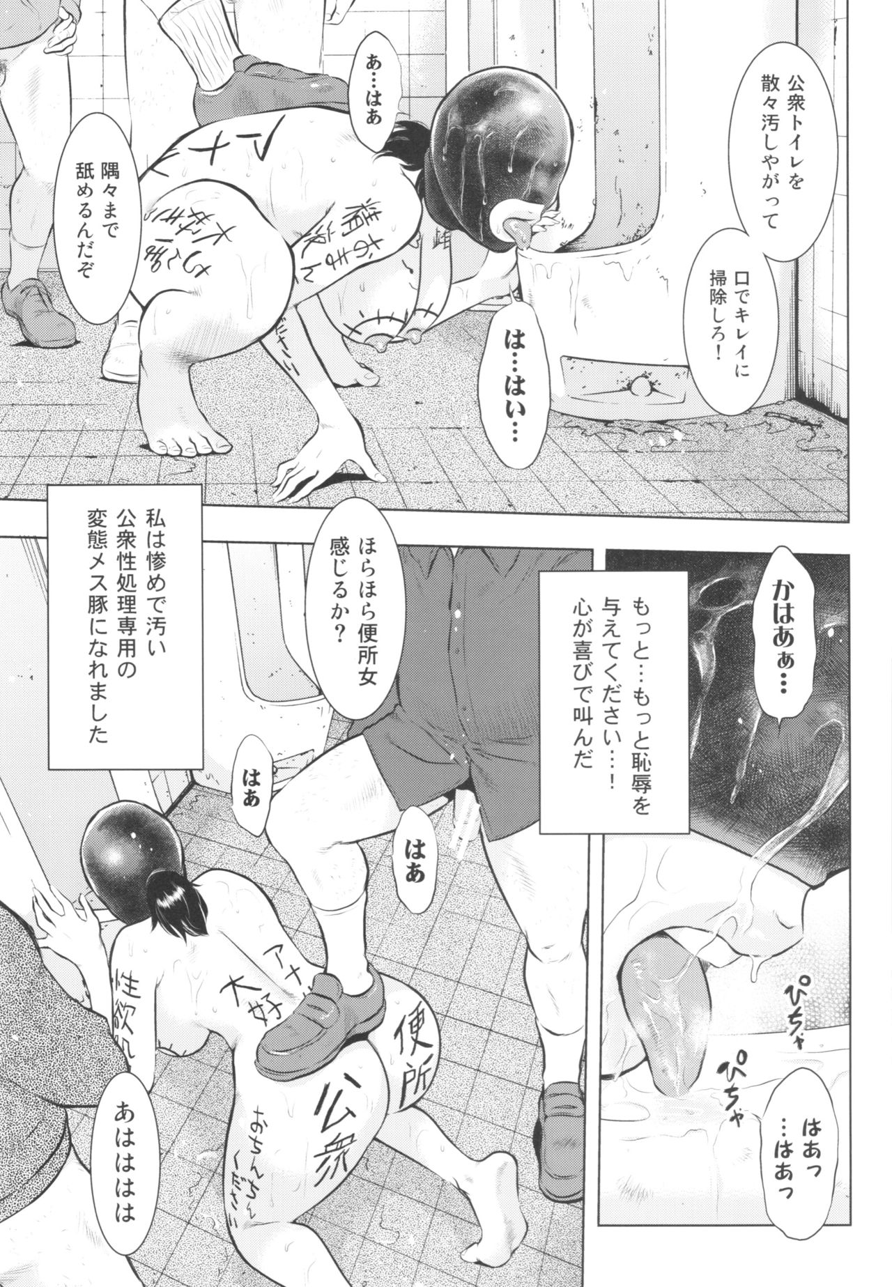 (C90) [うらまっく (増田剛)] 畜美妻