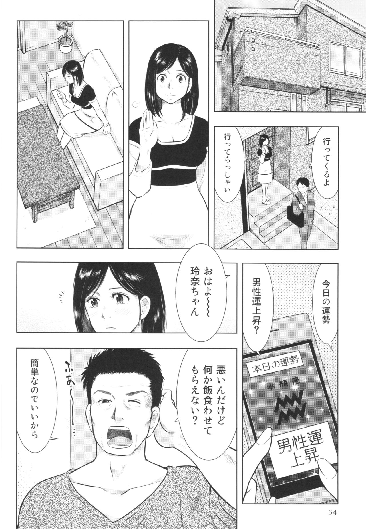 (C90) [うらまっく (増田剛)] 畜美妻