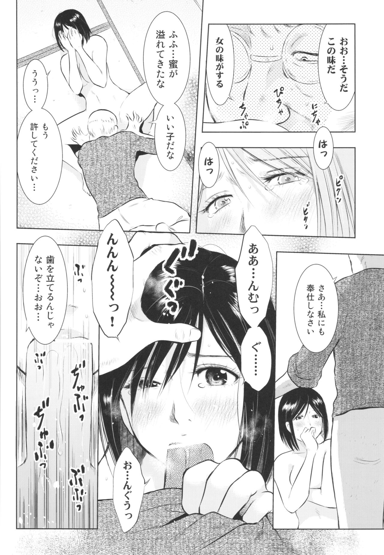 (C90) [うらまっく (増田剛)] 畜美妻