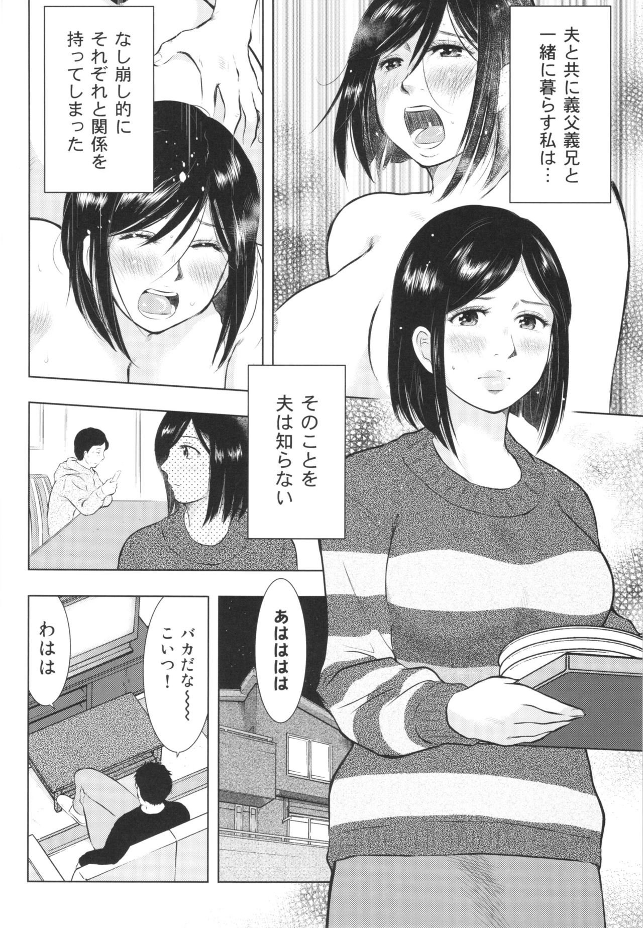 (C90) [うらまっく (増田剛)] 畜美妻