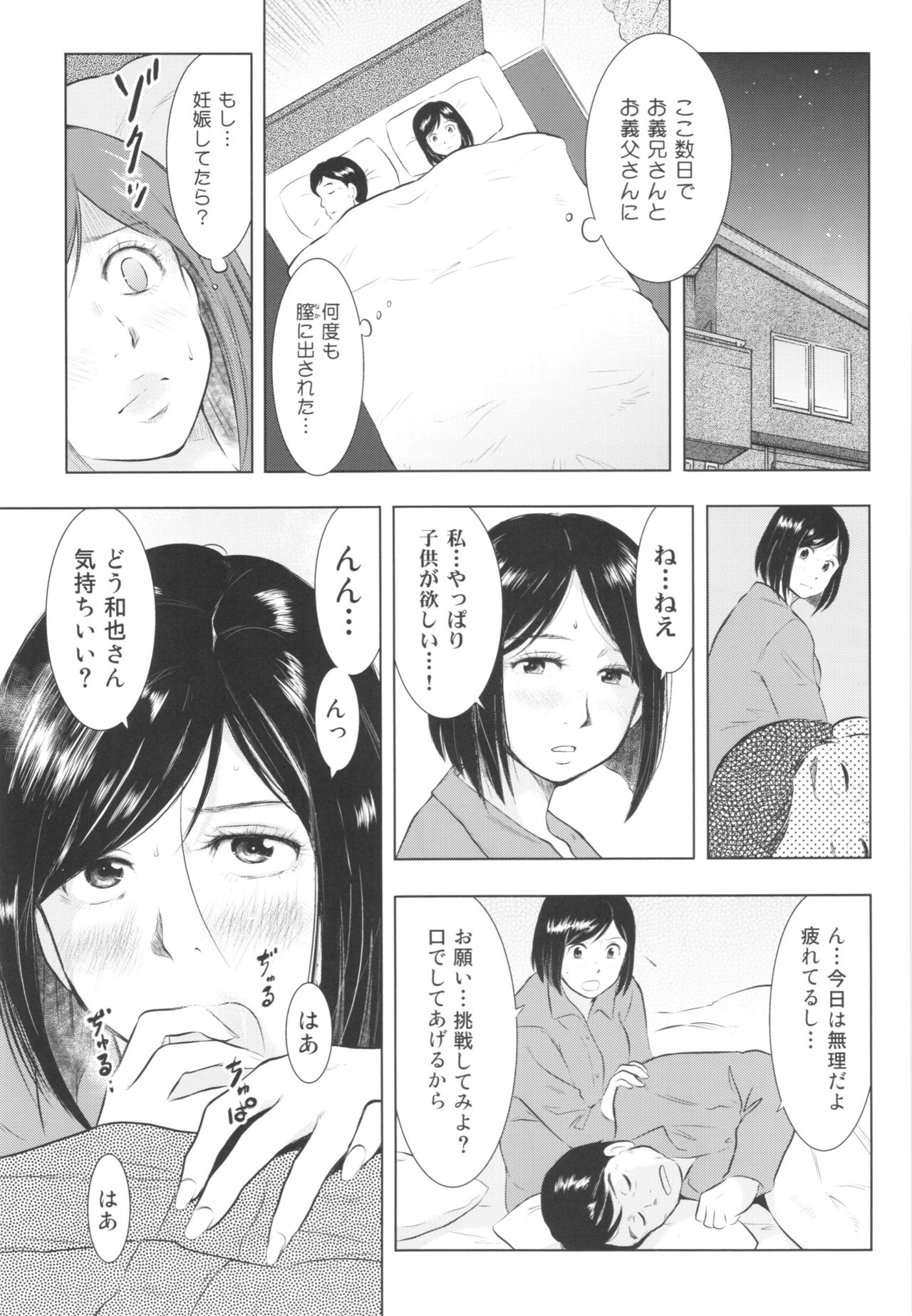 (C90) [うらまっく (増田剛)] 畜美妻