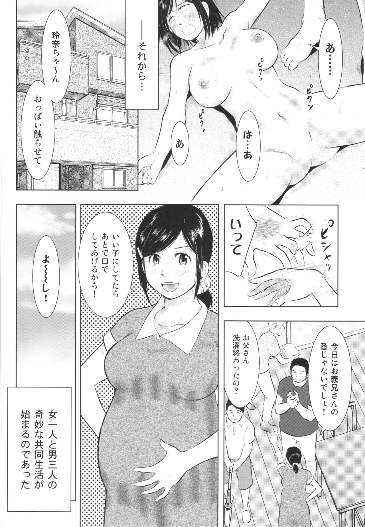 (C90) [うらまっく (増田剛)] 畜美妻