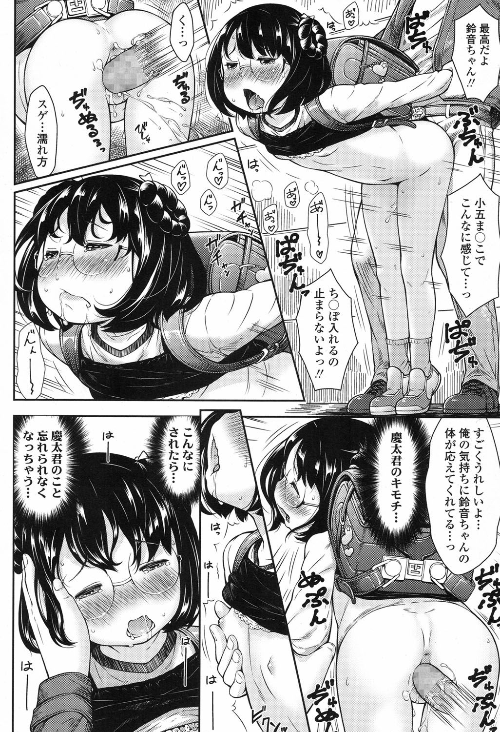 COMIC LO 2017年9月号 [DL版]