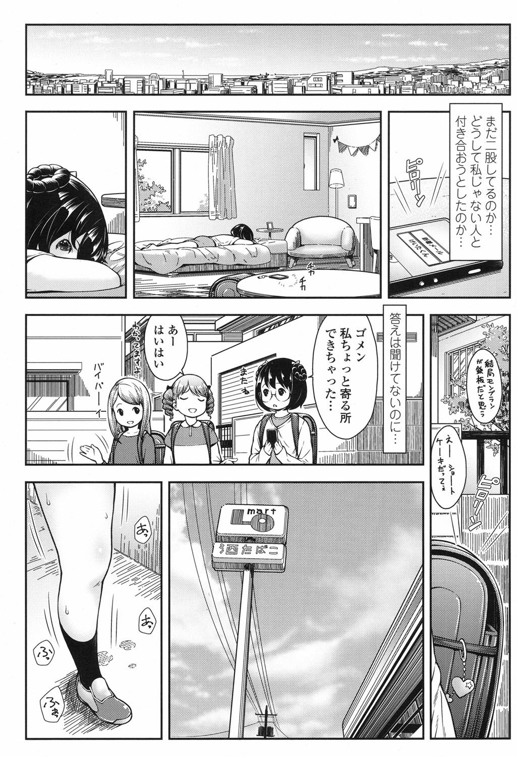 COMIC LO 2017年9月号 [DL版]
