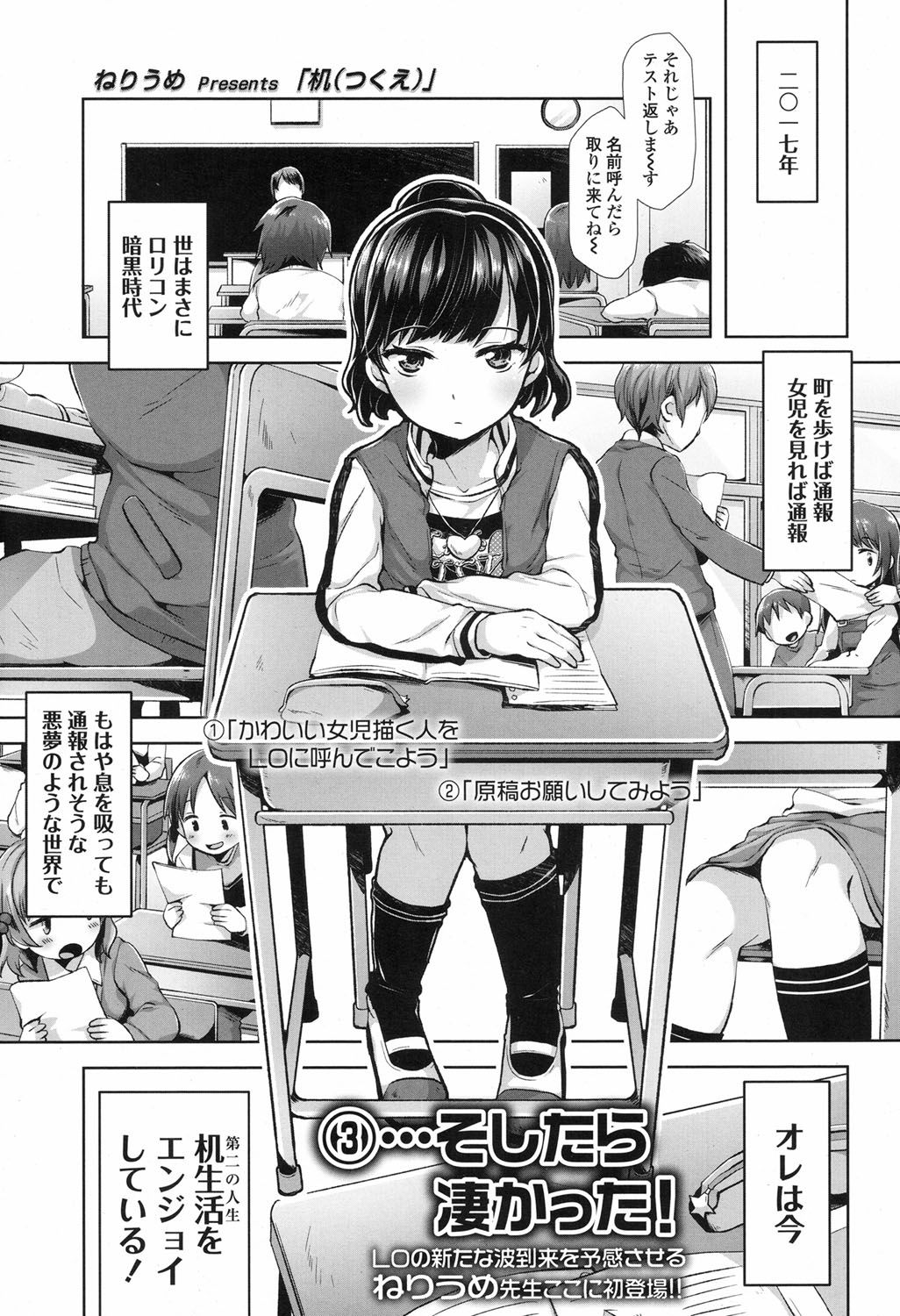 COMIC LO 2017年9月号 [DL版]