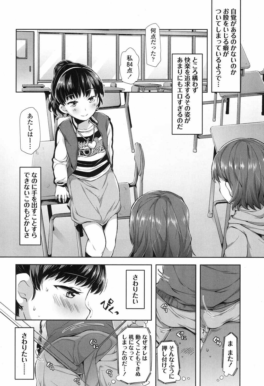 COMIC LO 2017年9月号 [DL版]