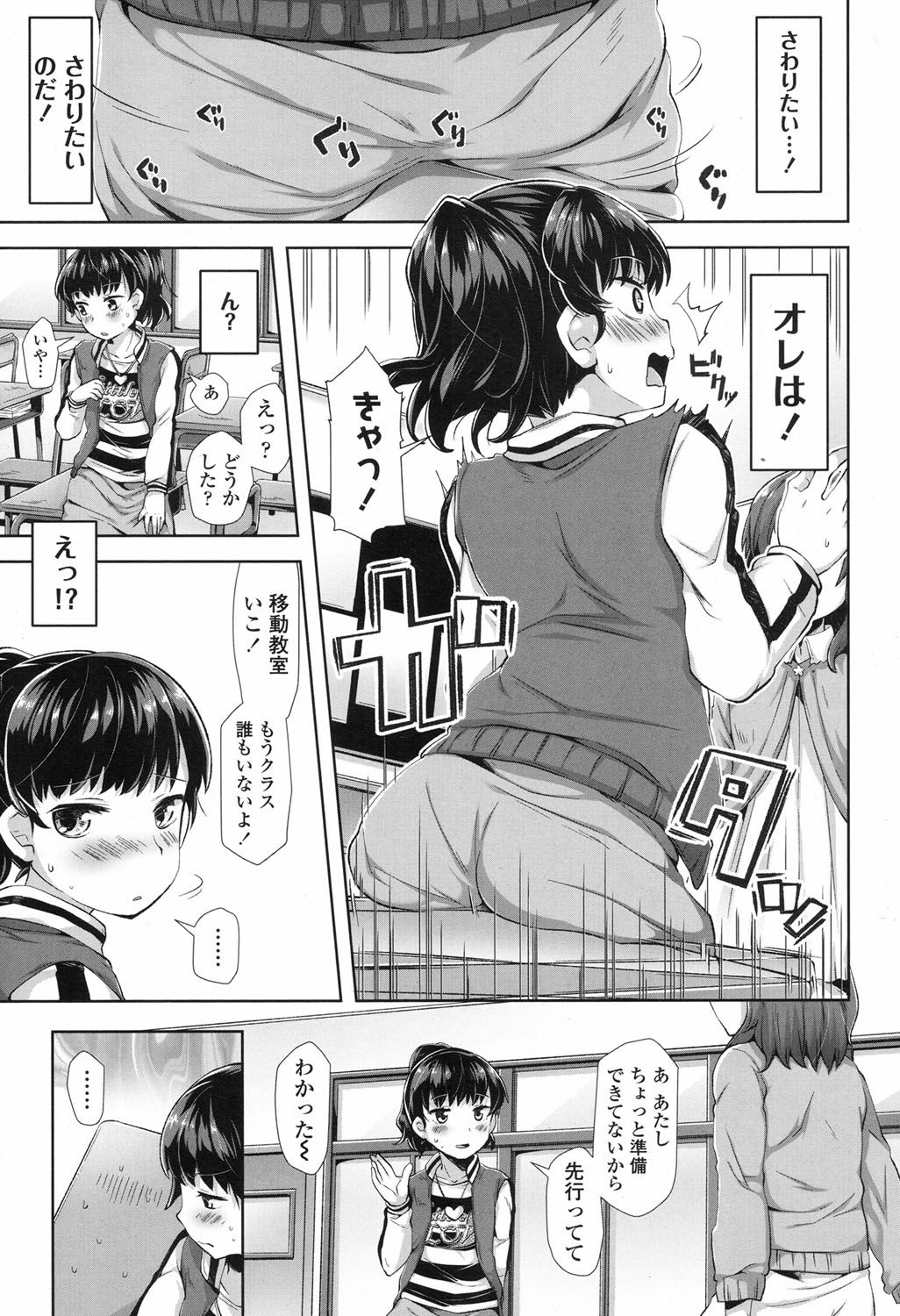 COMIC LO 2017年9月号 [DL版]