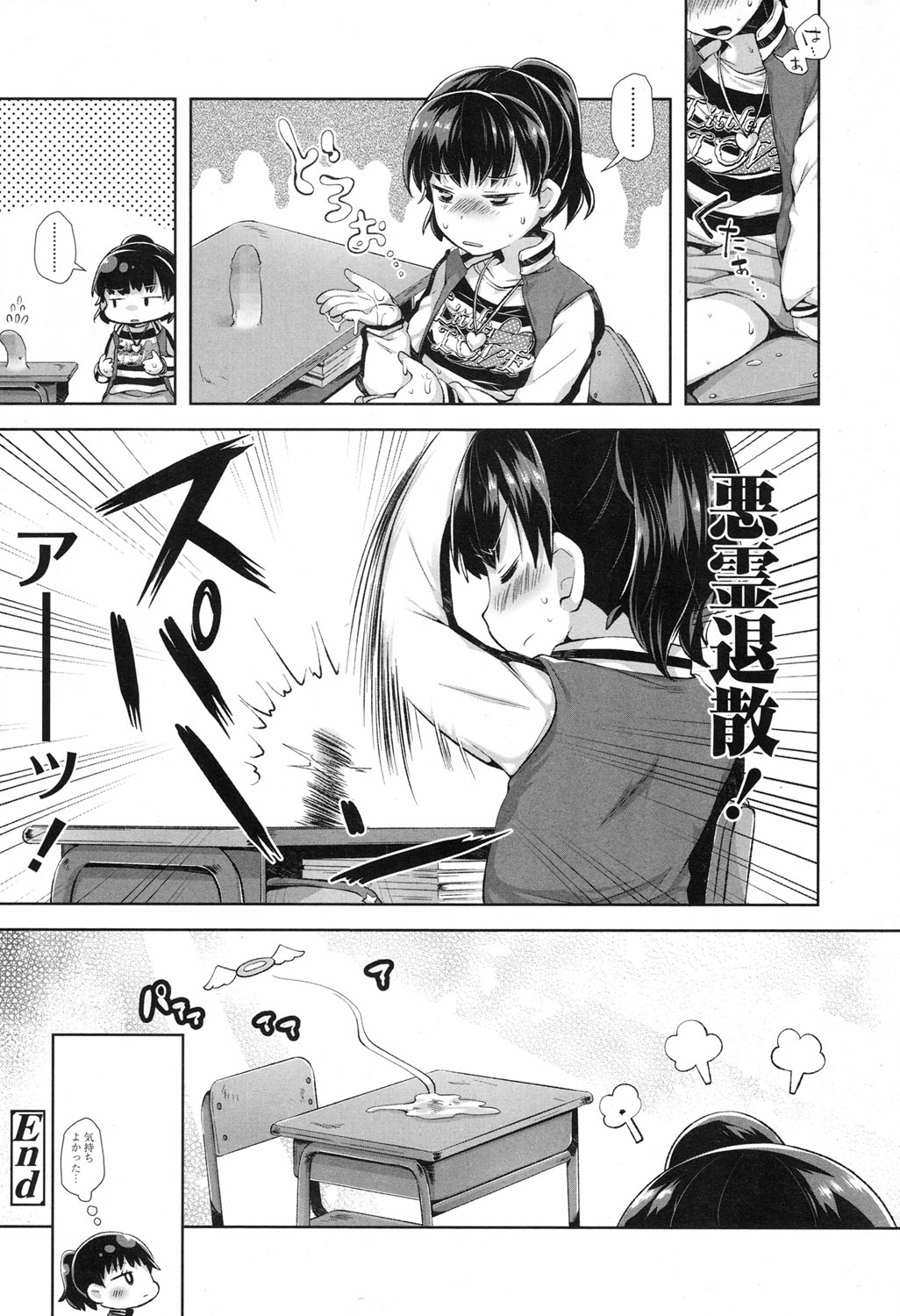 COMIC LO 2017年9月号 [DL版]