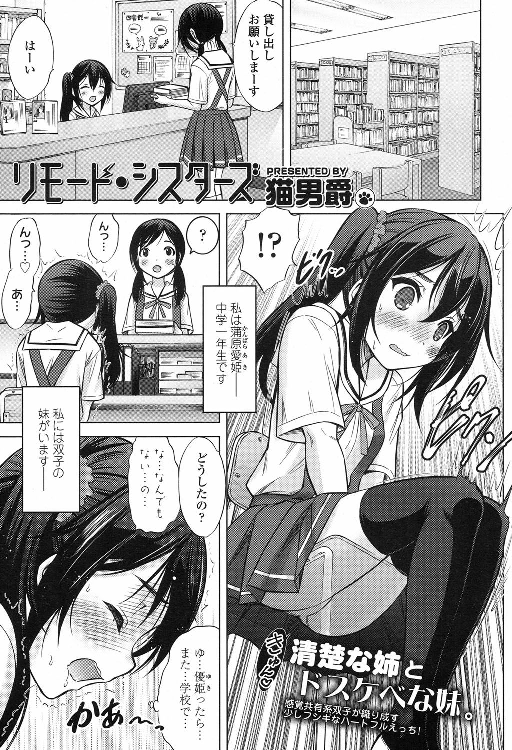 COMIC LO 2017年9月号 [DL版]