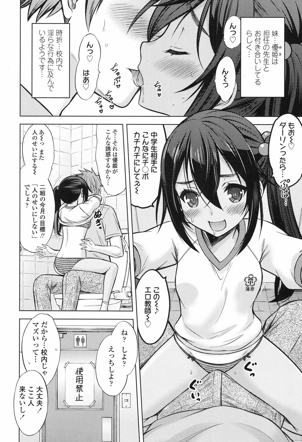 COMIC LO 2017年9月号 [DL版]