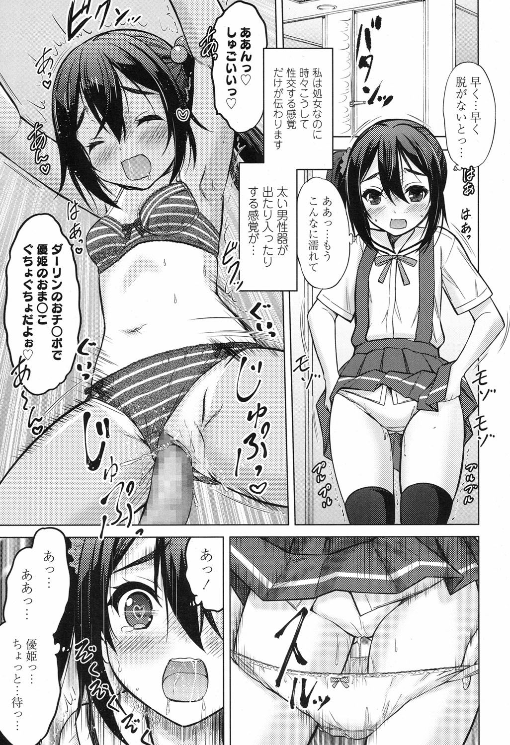 COMIC LO 2017年9月号 [DL版]