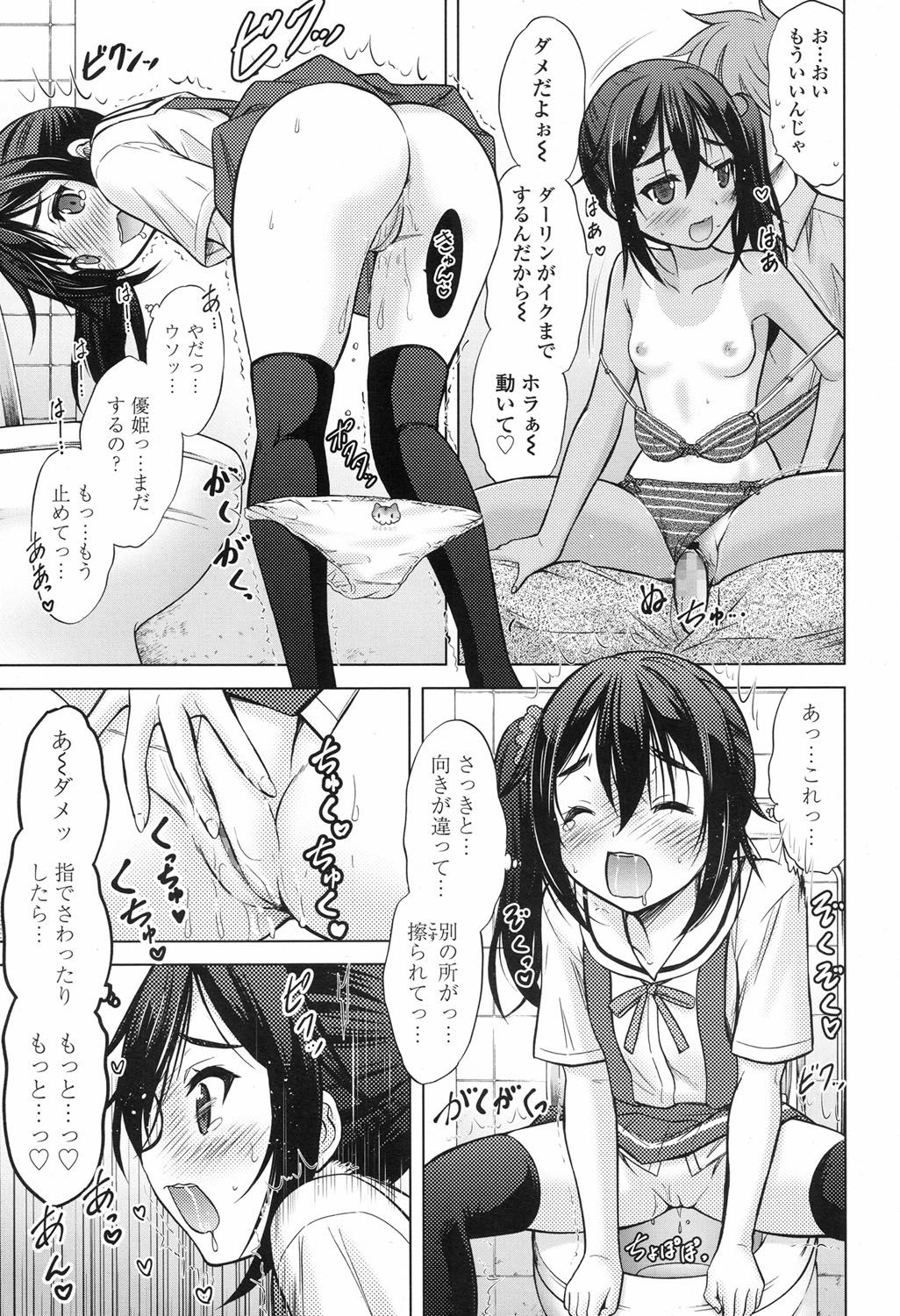 COMIC LO 2017年9月号 [DL版]