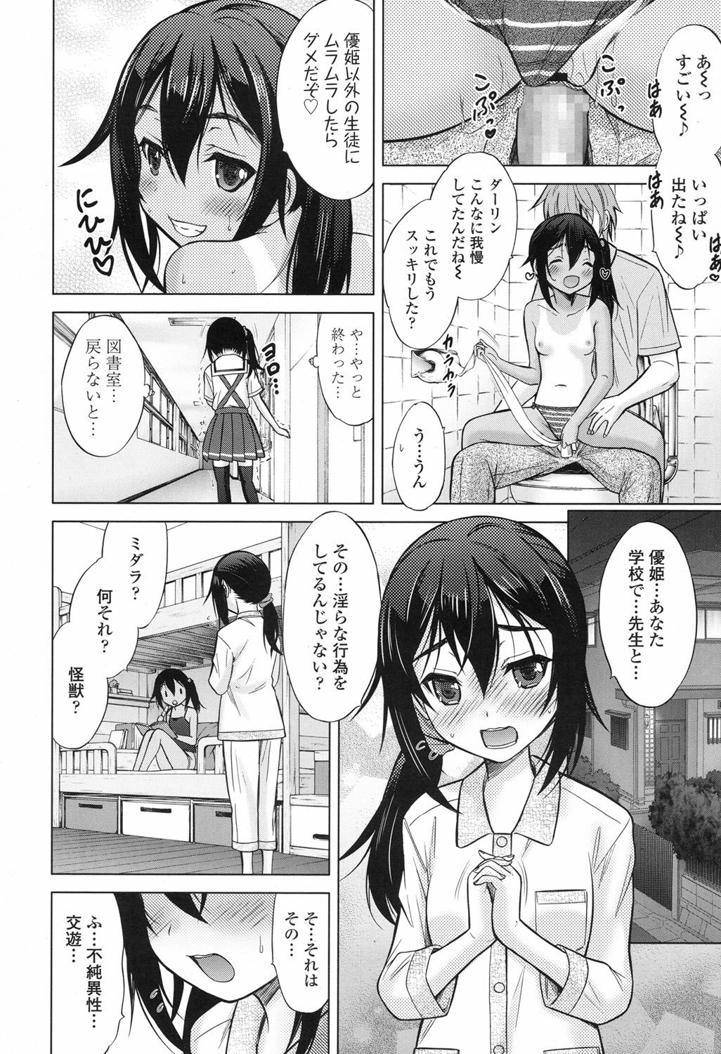 COMIC LO 2017年9月号 [DL版]